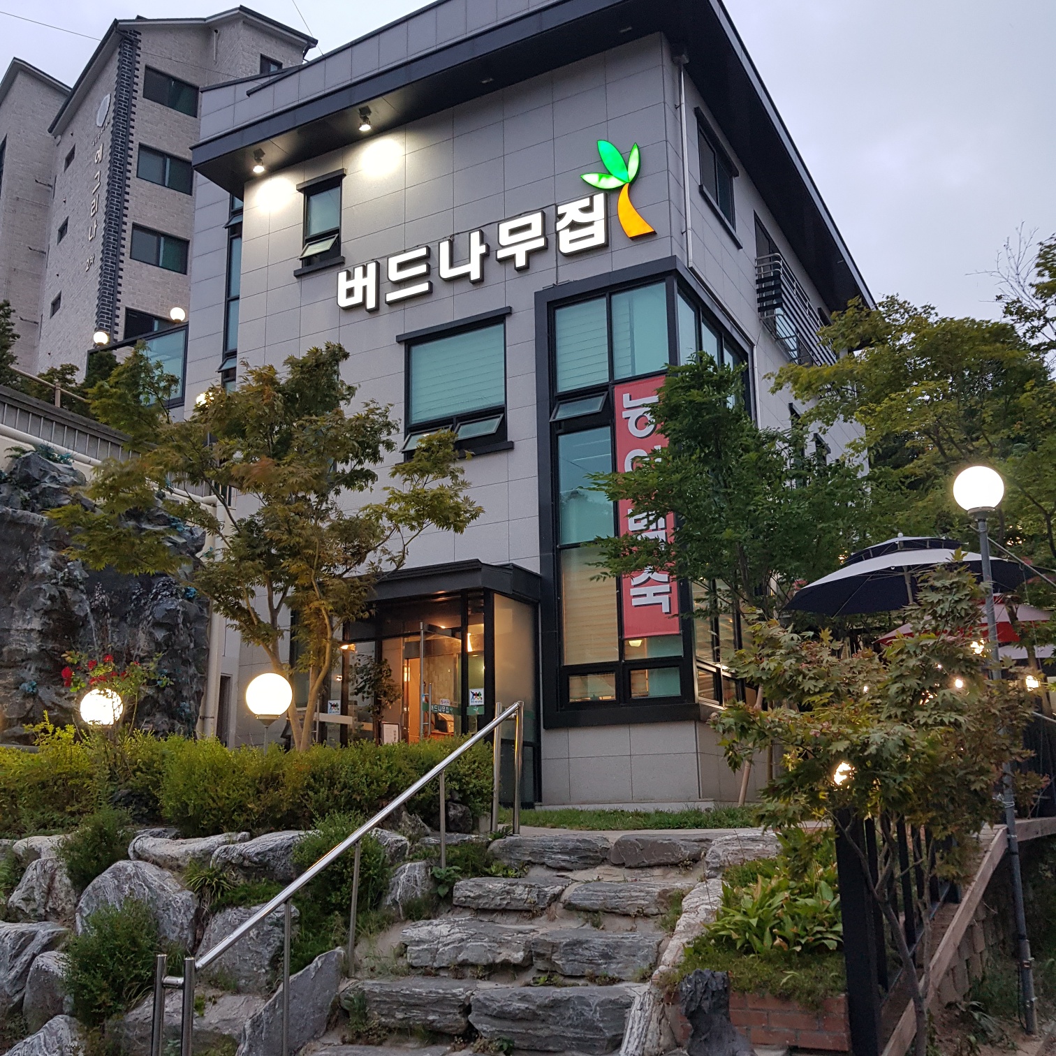 Beodeunamujip (버드나무집) 1