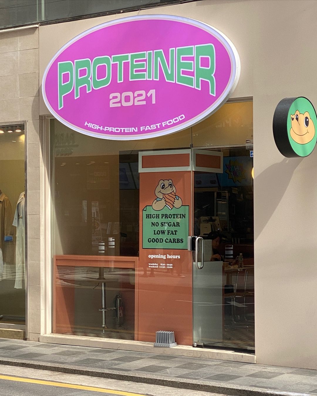 프로티너 강남역점 대표 사진