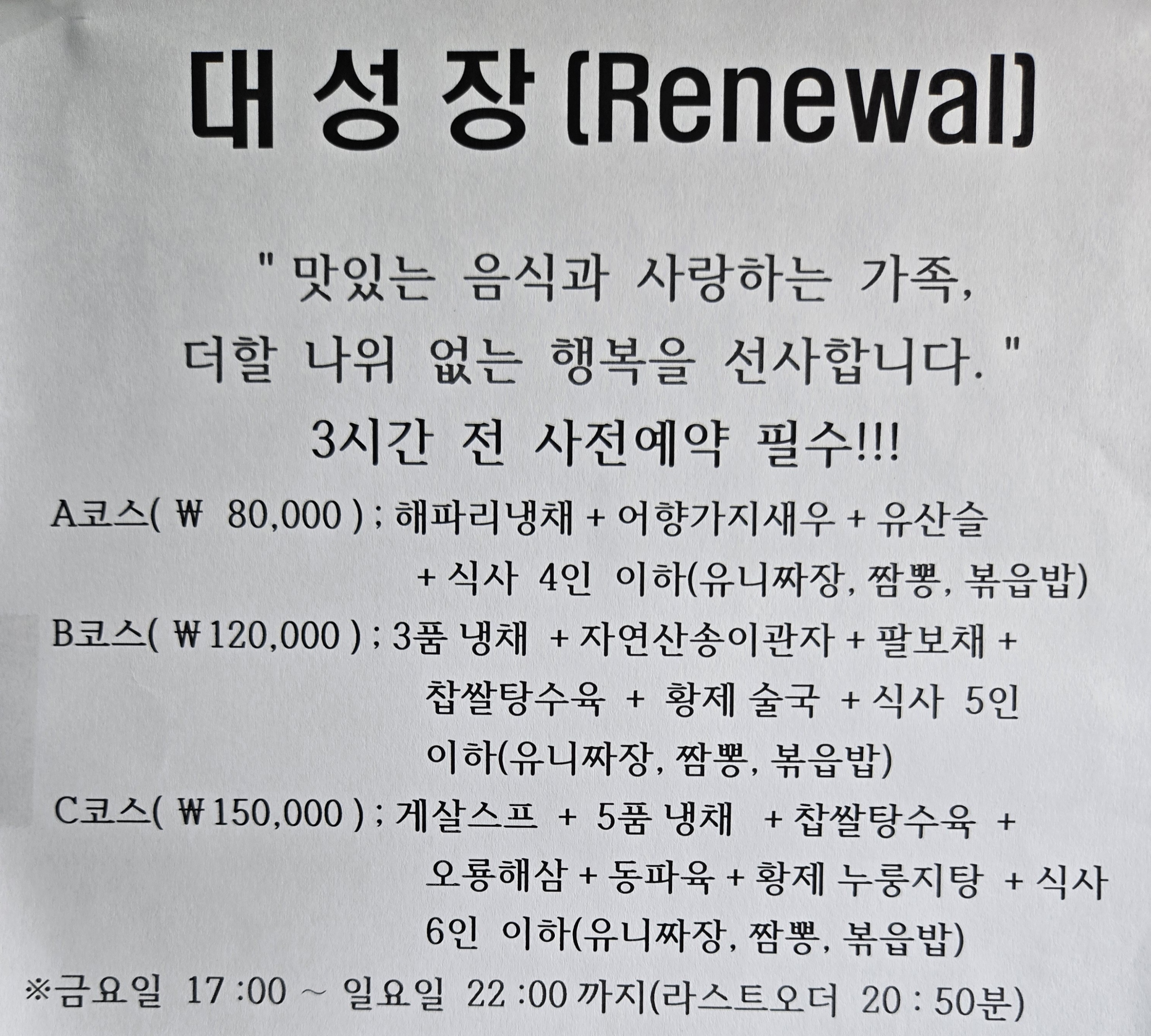 대성장 사진 8