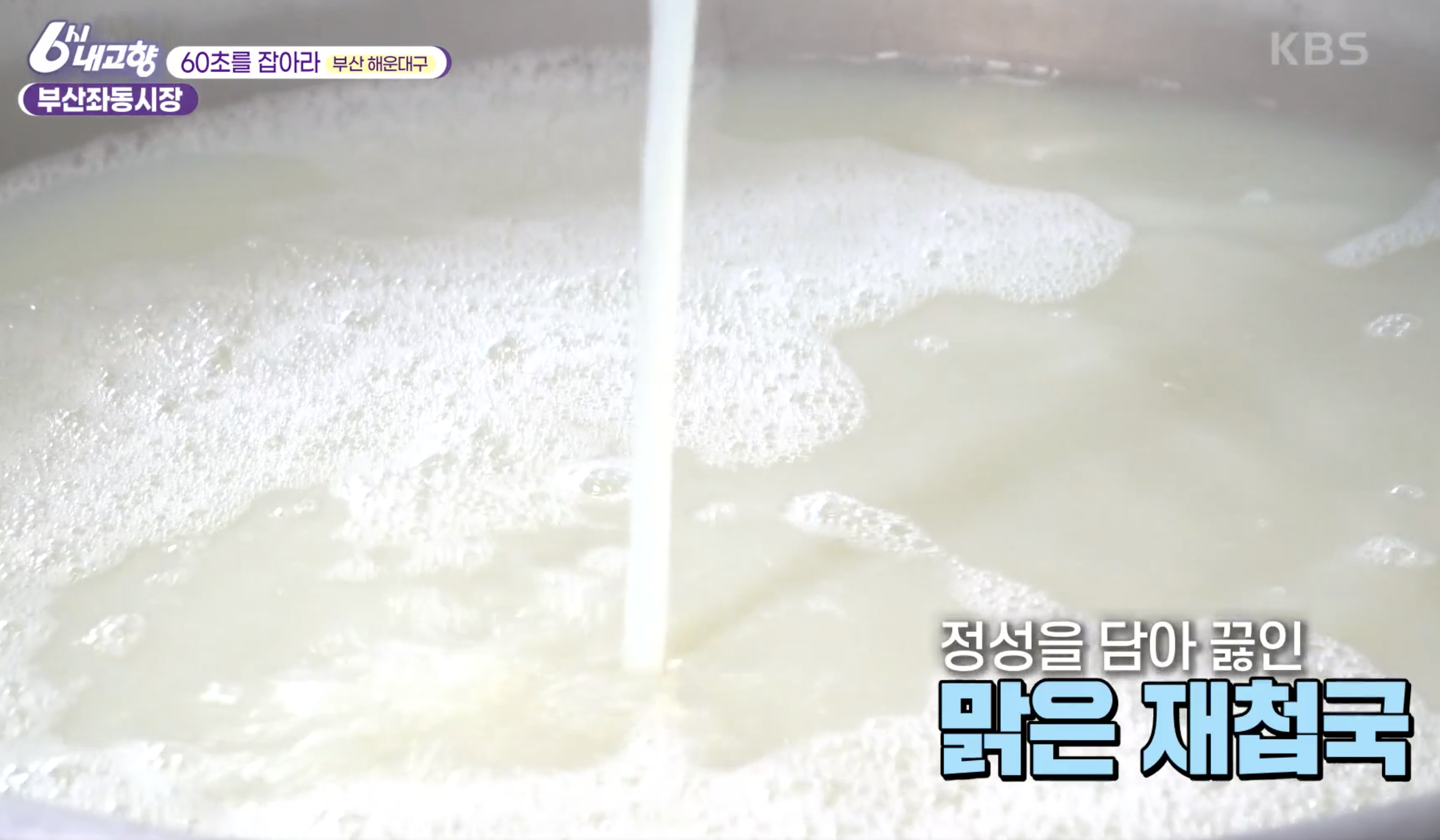 을숙도재첩국 사진 5