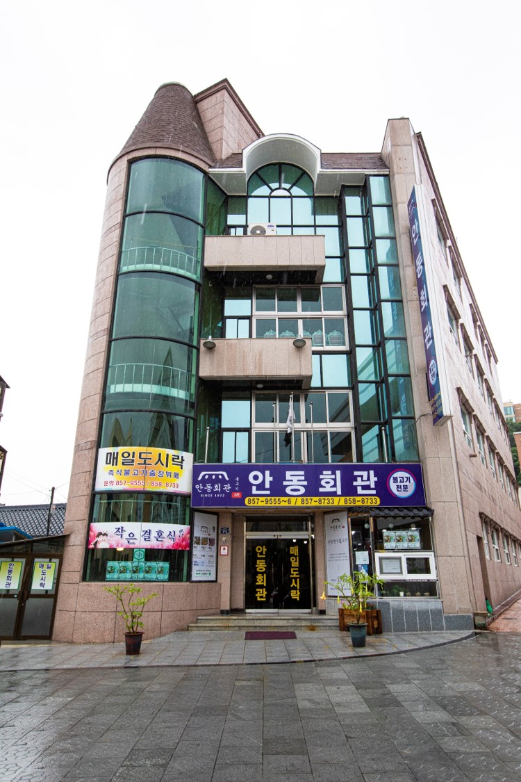 안동식당 4