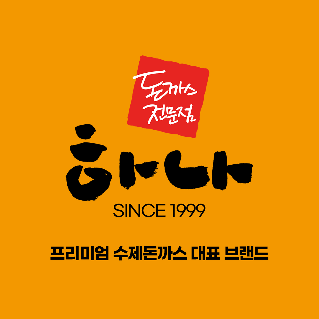 하나돈까스 화명점 사진 4