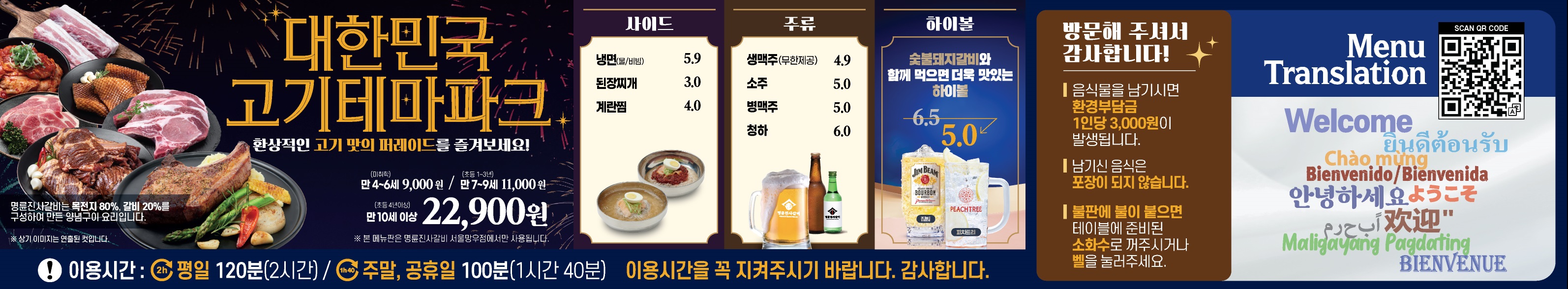 명륜진사갈비 경주용강점 사진 8