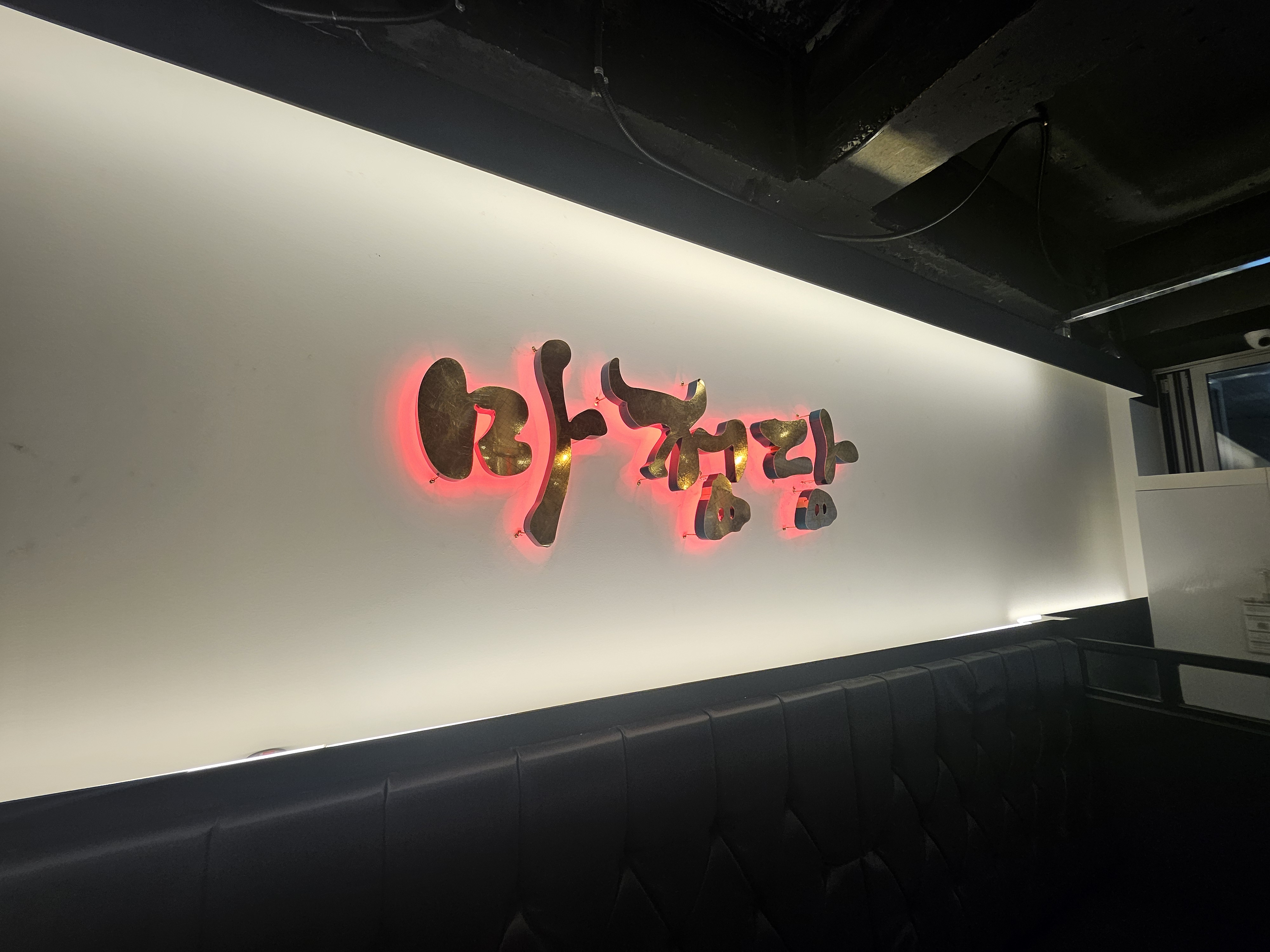 마정당 5