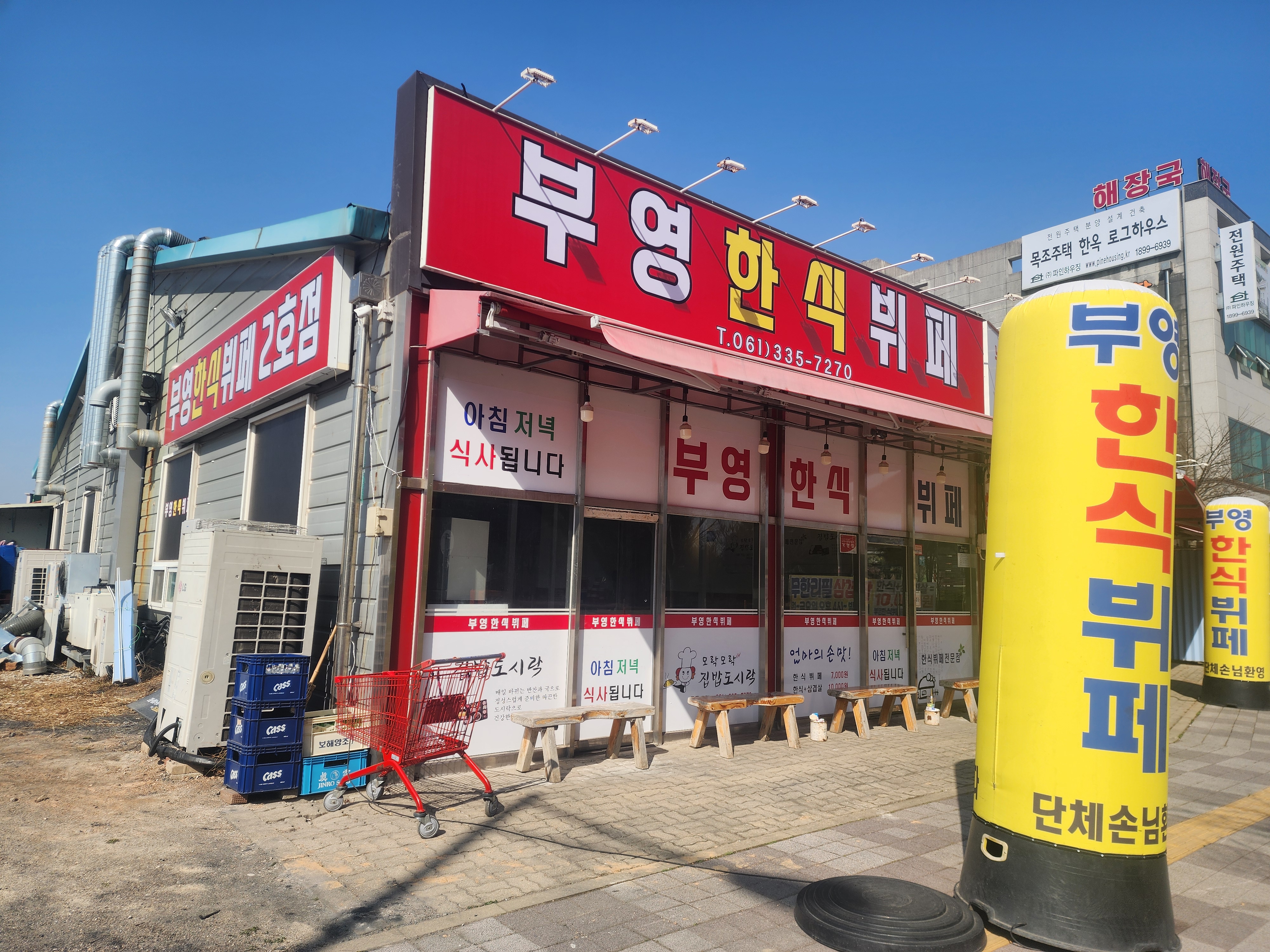 부영한식뷔페 2호점 대표 사진
