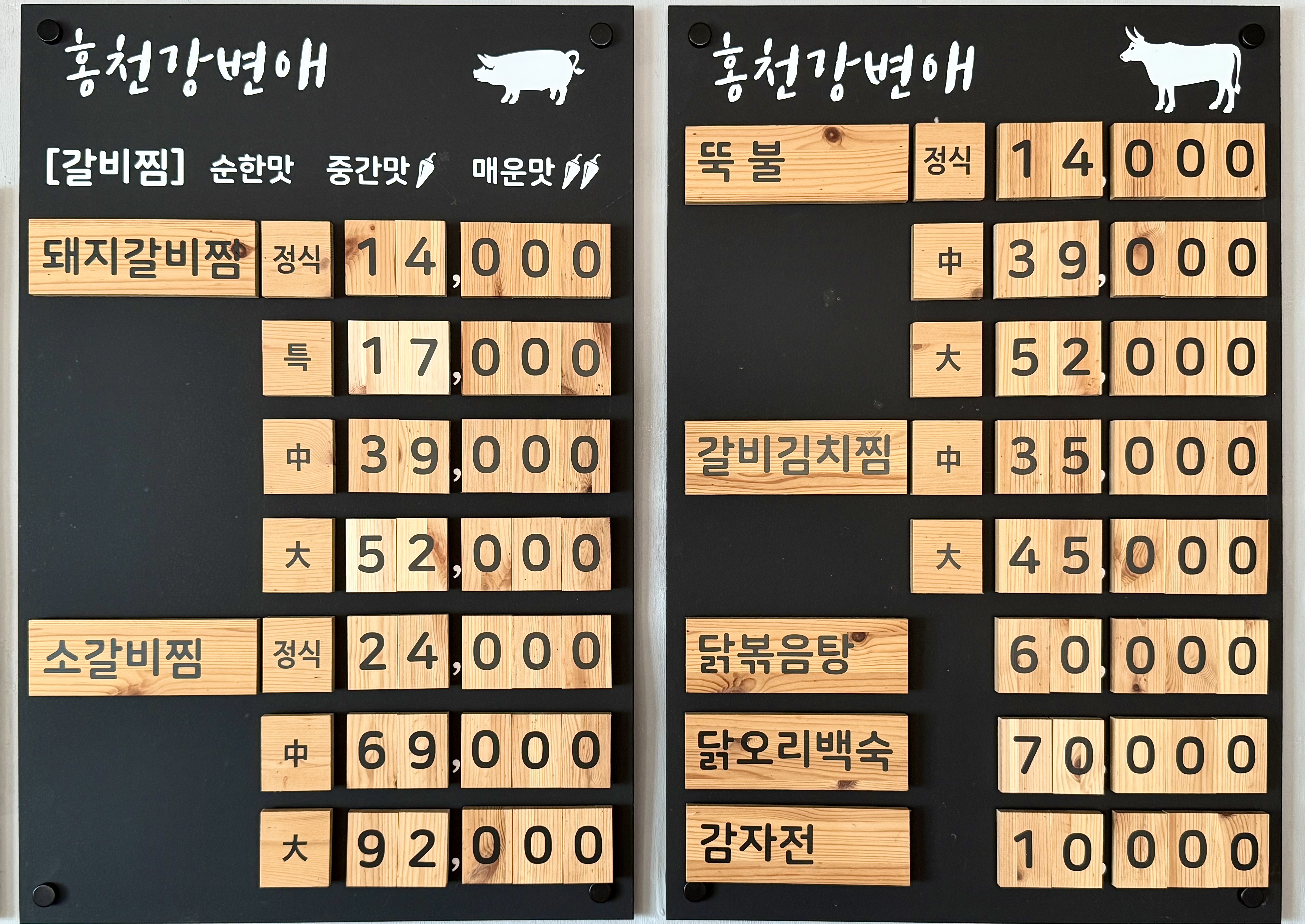 Hongcheongangbyeonae (홍천강변애) 2