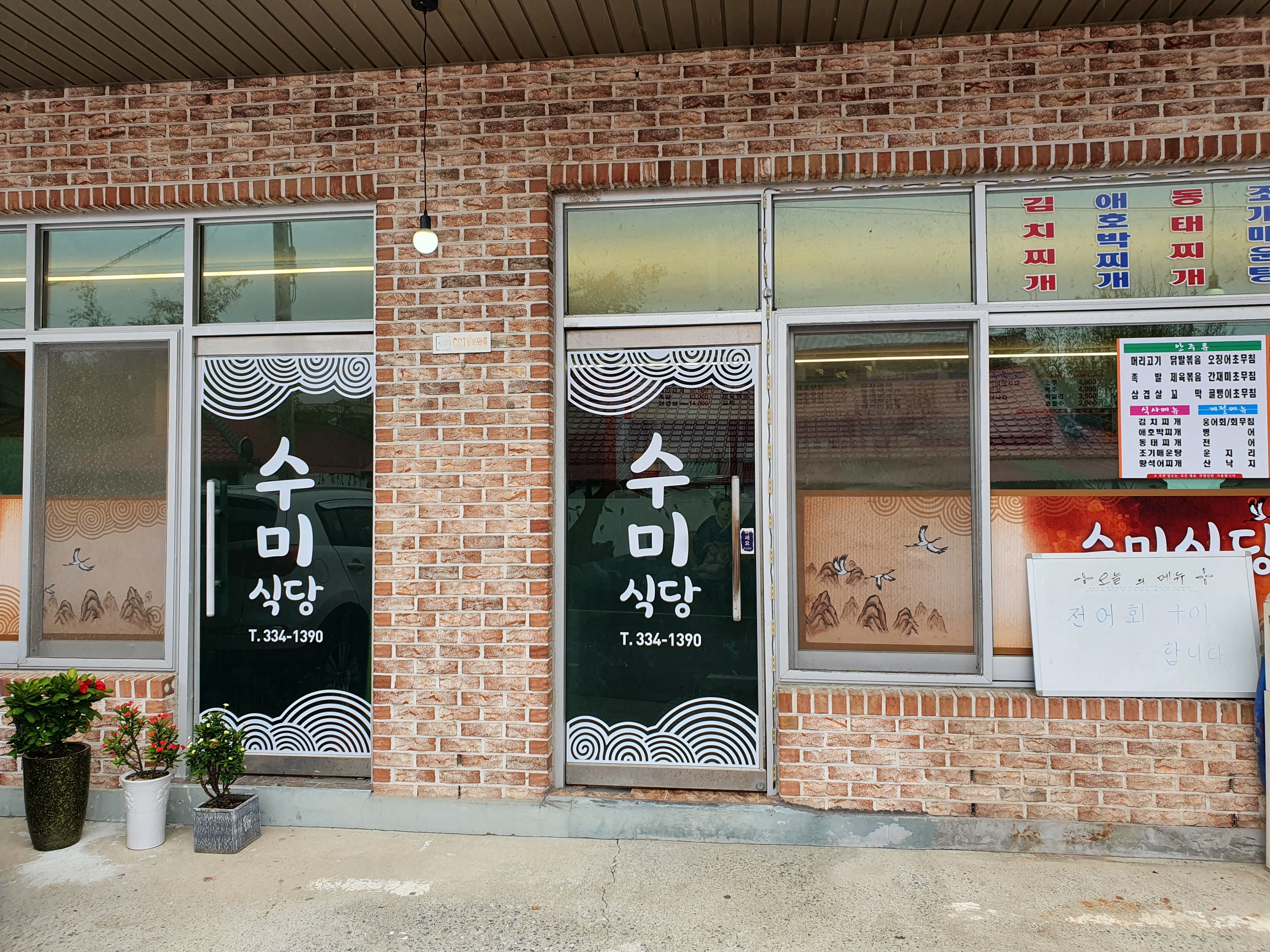 수미식당 사진 6