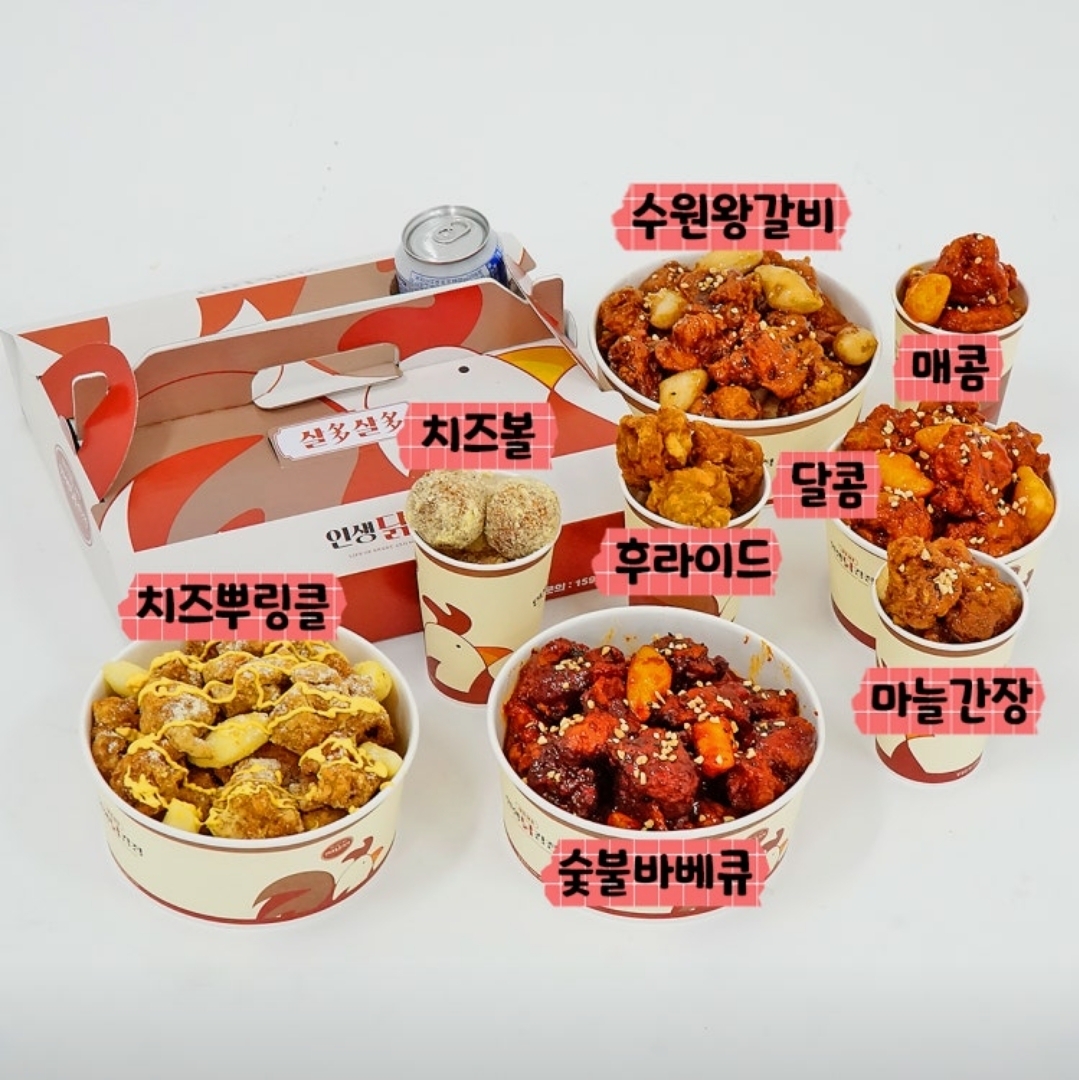인생닭강정 고흥녹동점 사진 2