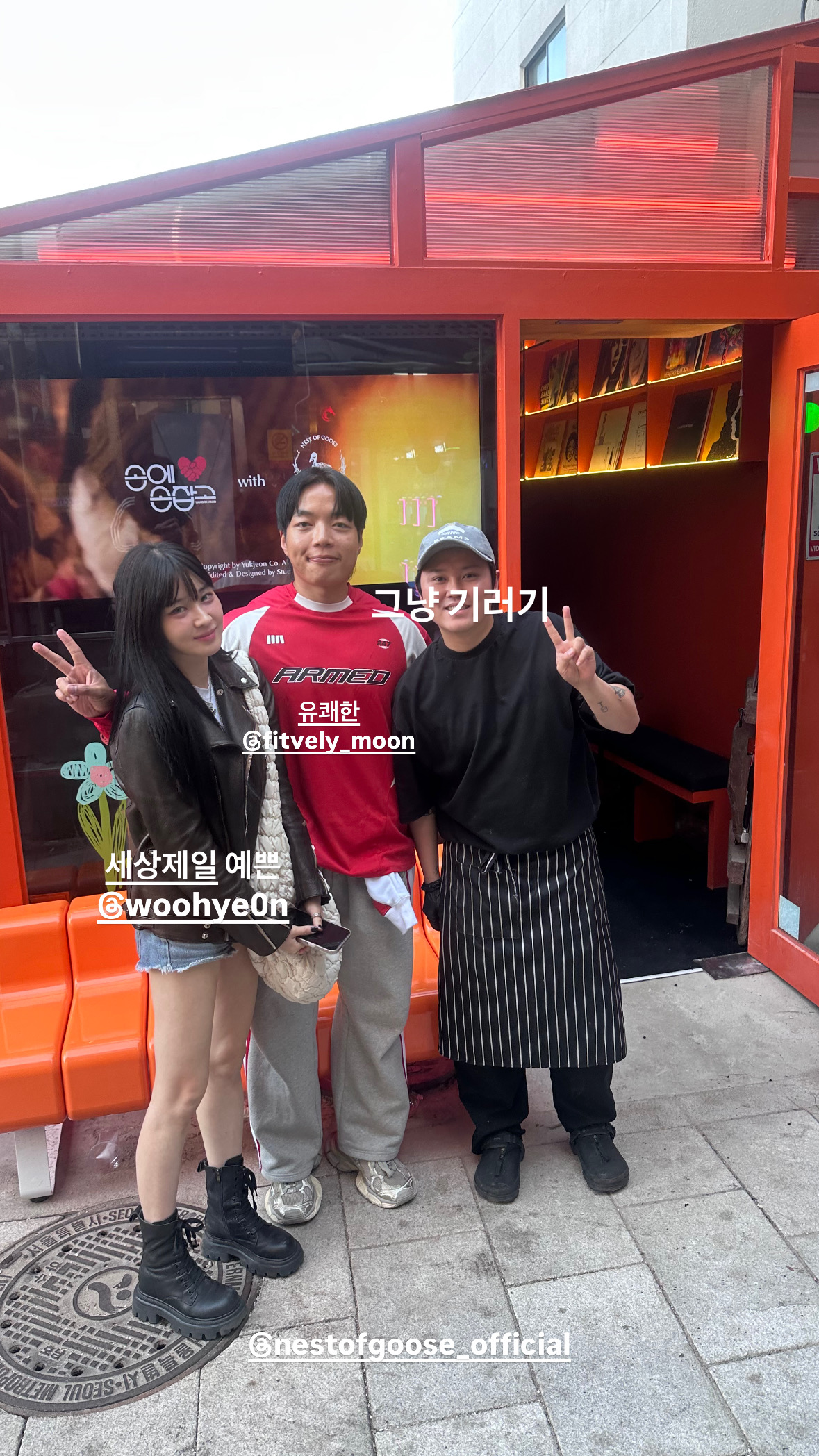 기러기둥지 익선동본점 사진 5