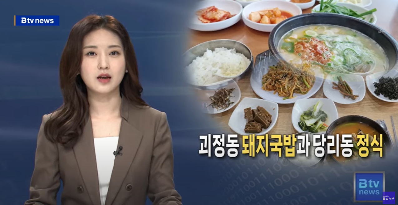 시민돼지국밥 사진 3