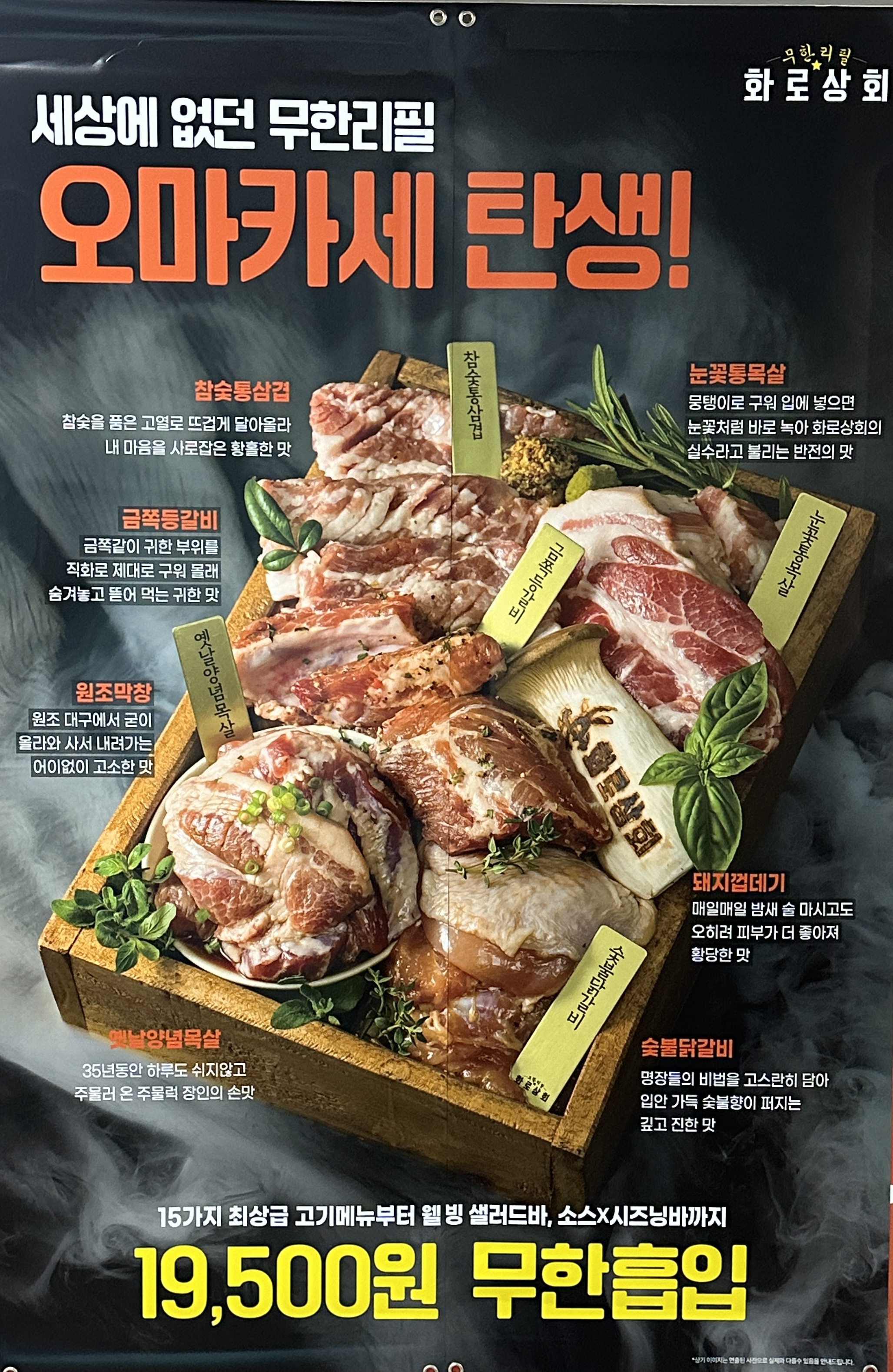화로상회배곧점 5