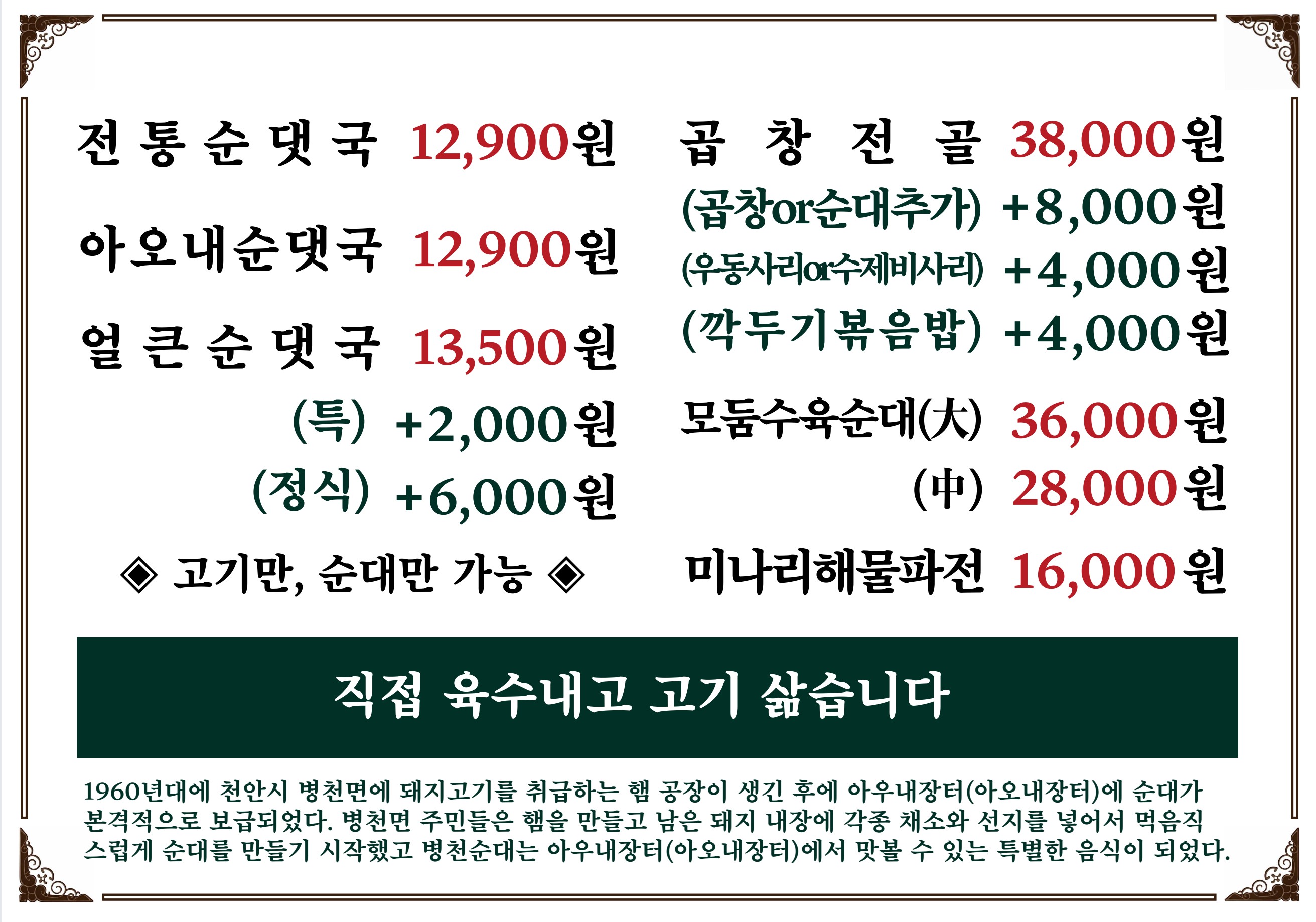 아오내순대 코엑스 사진 2
