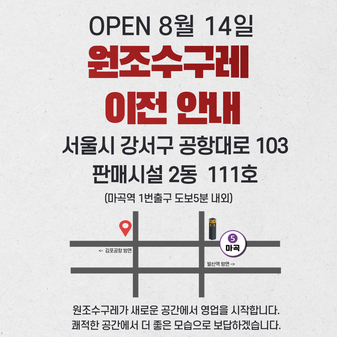 원조수구레 사진 5