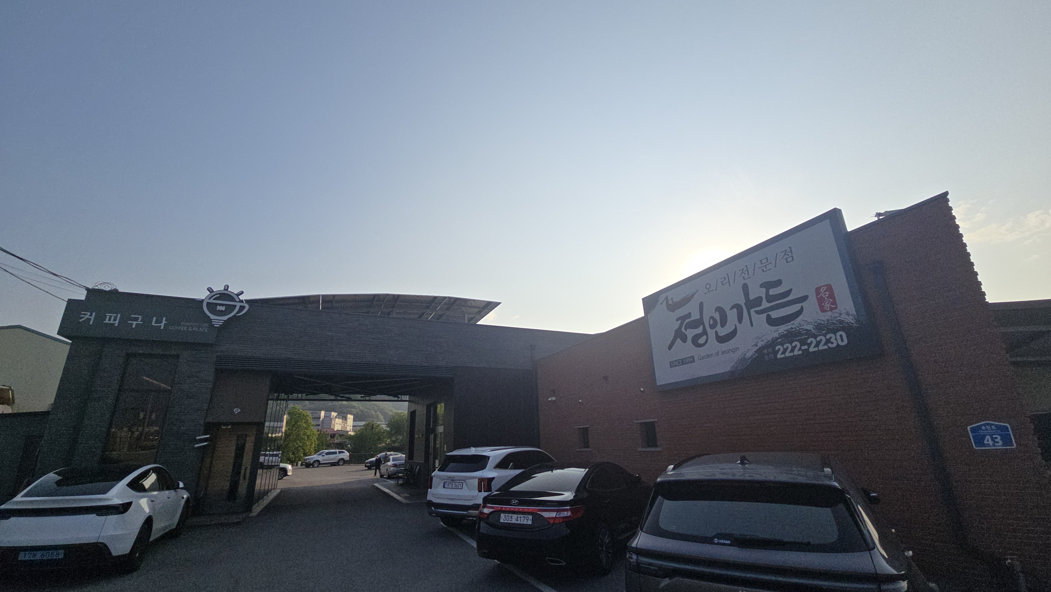 Jeongingadeun (정인가든) 1