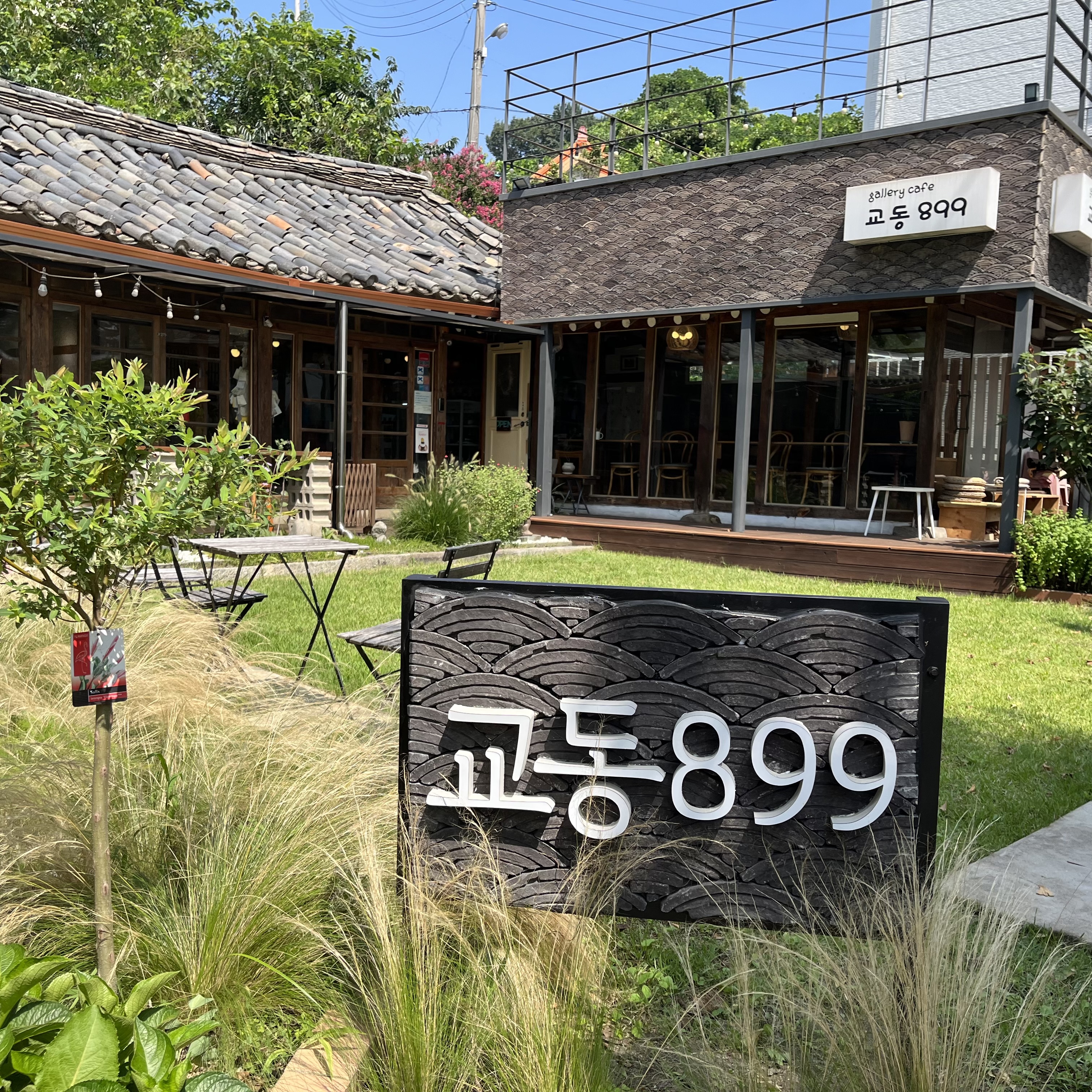 교동899