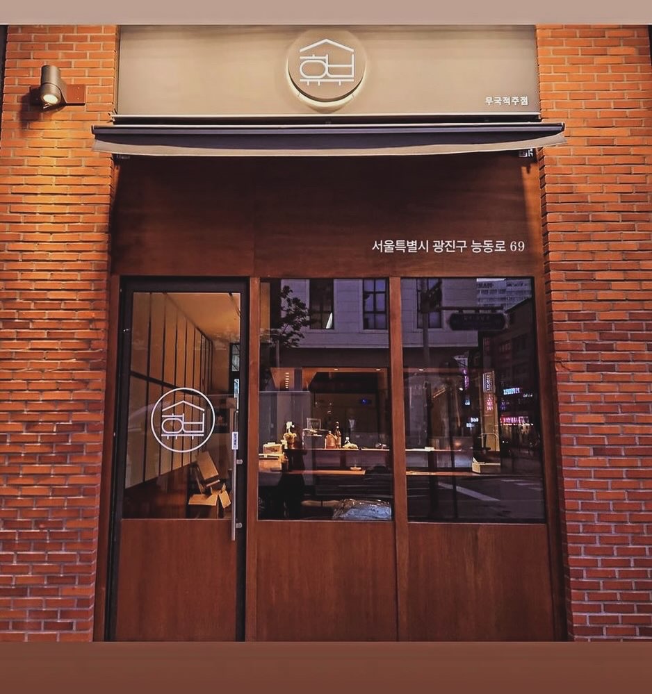 휴부 사진 2