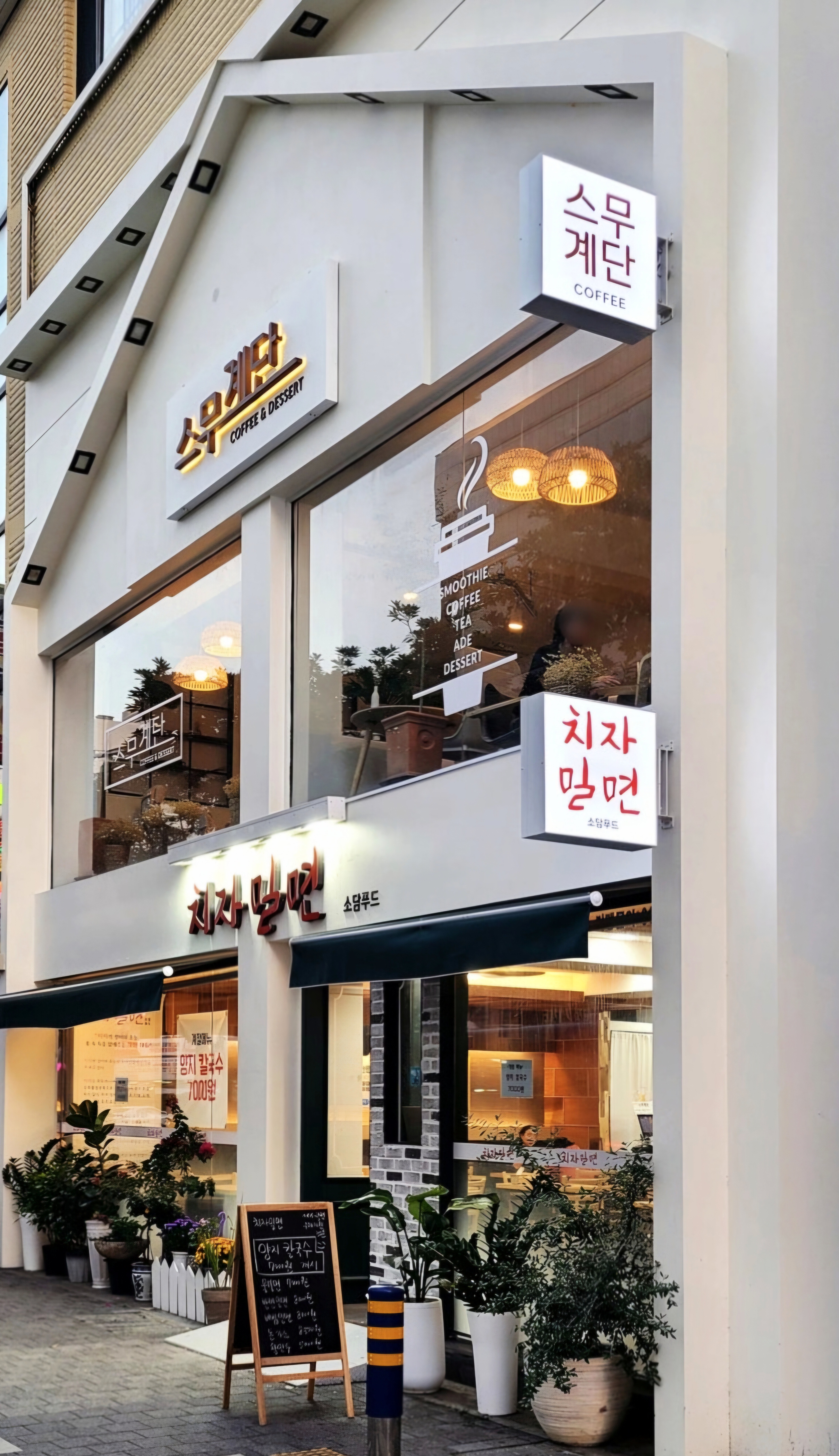 덕천치자밀면 사진 2