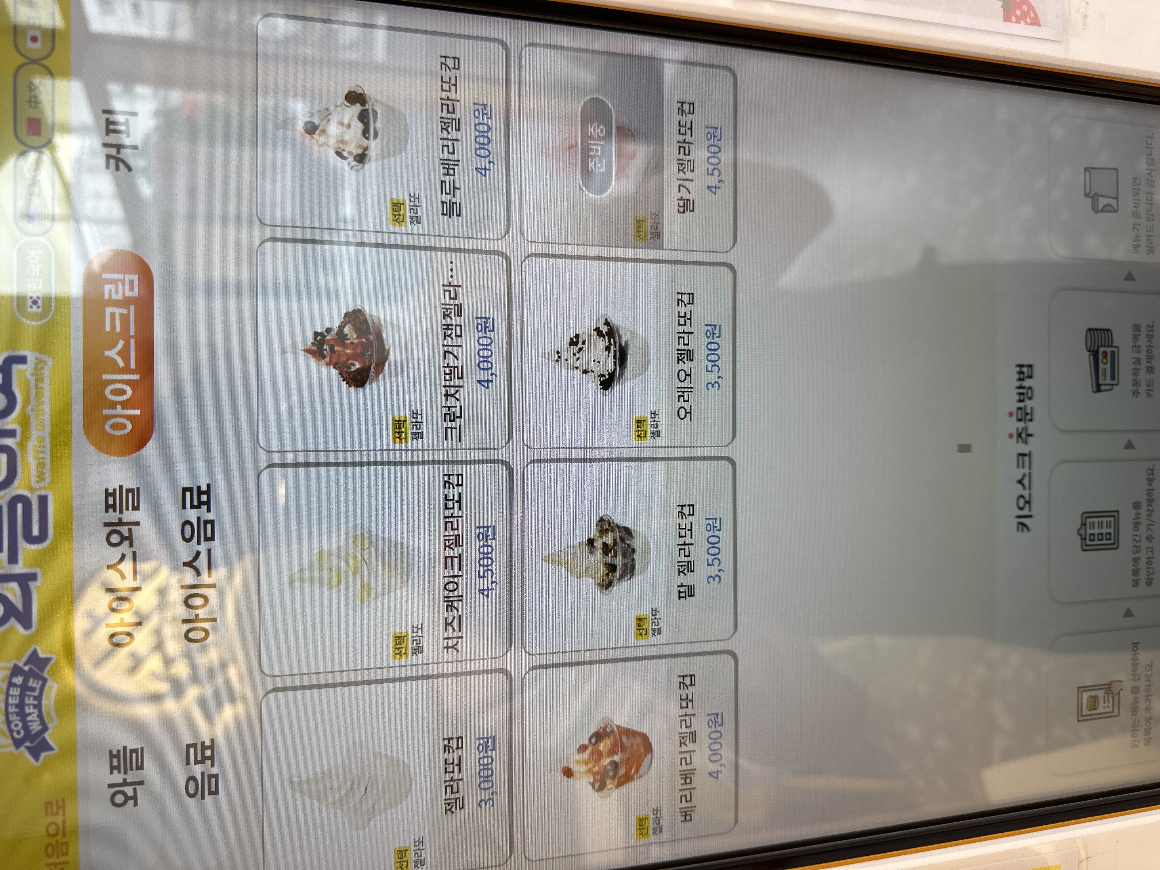 와플대학 덕천캠퍼스 사진 4