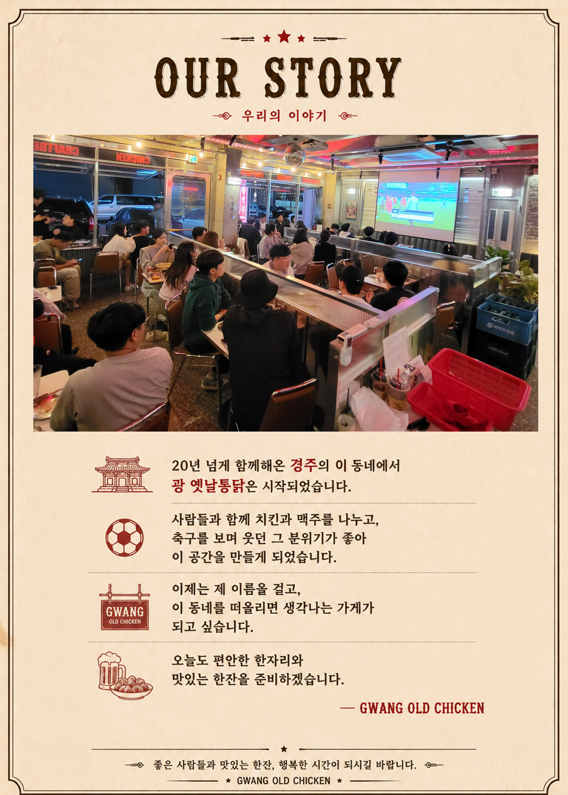 경주 용황 광 옛날통닭 치킨 맥주 호프 저녁 야식 사진 8