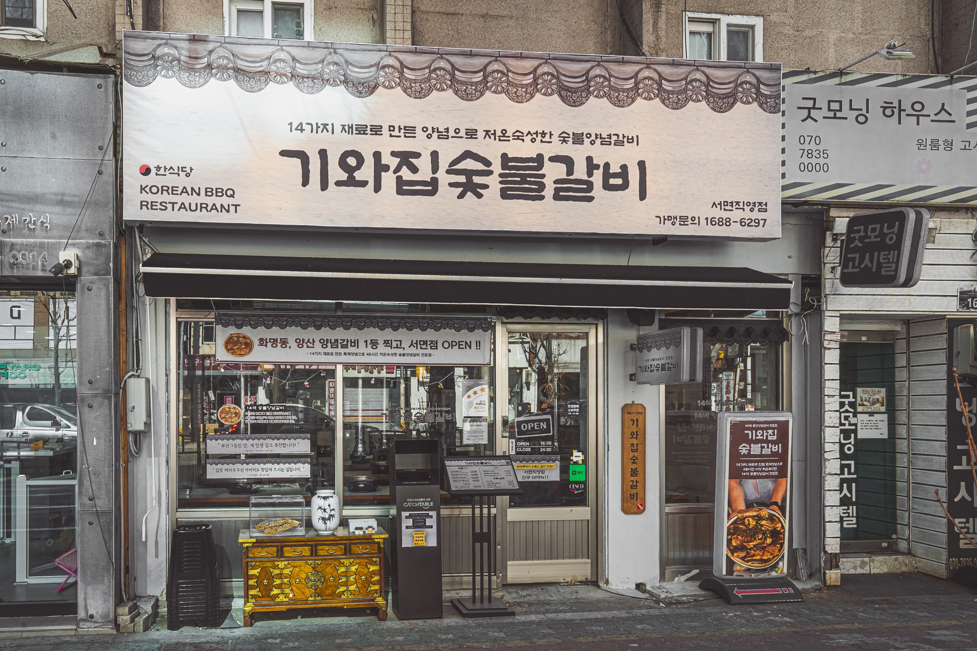 기와집 숯불갈비 서면직영점 대표 사진
