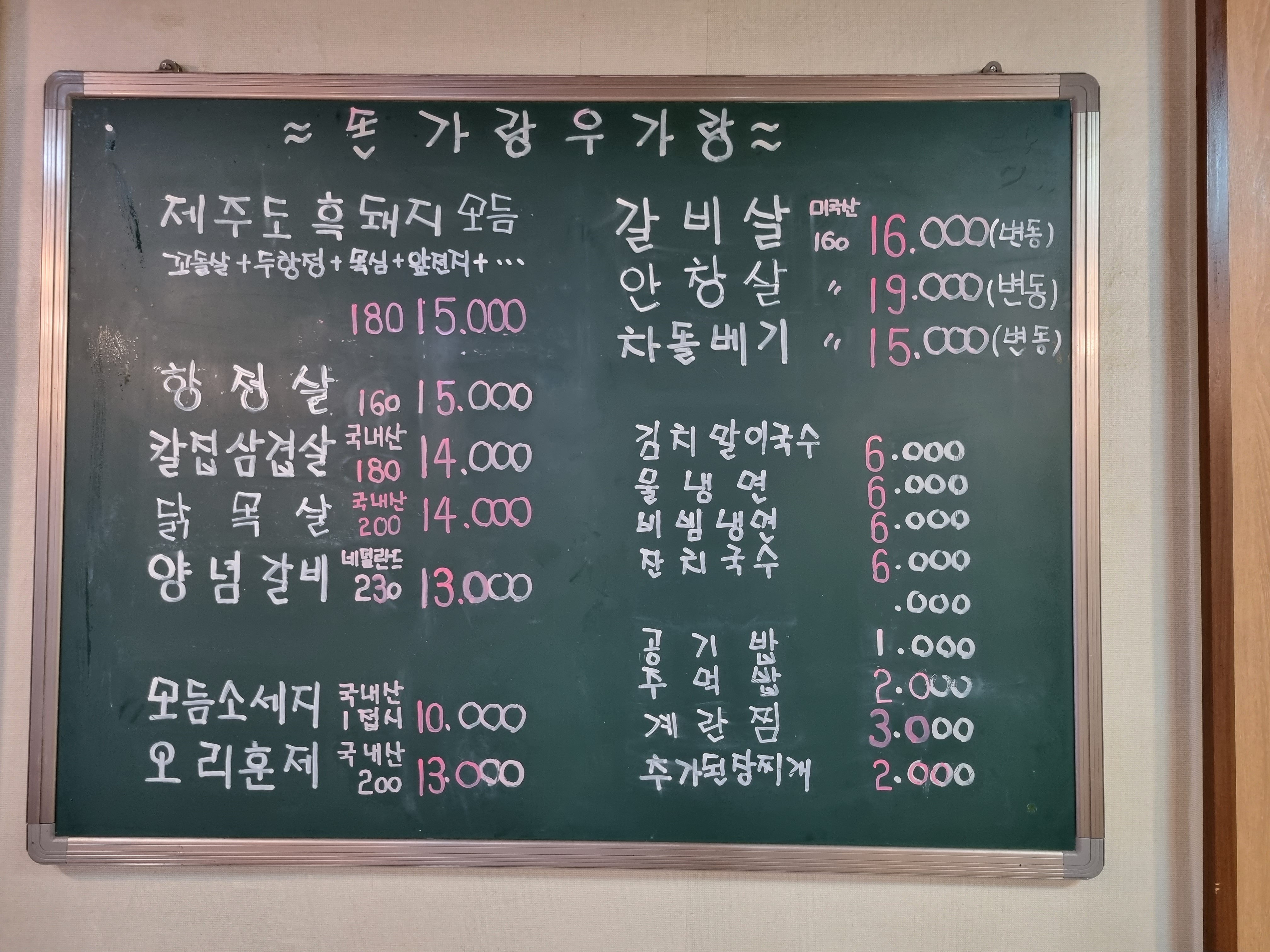 돈가랑우가랑 사진 2
