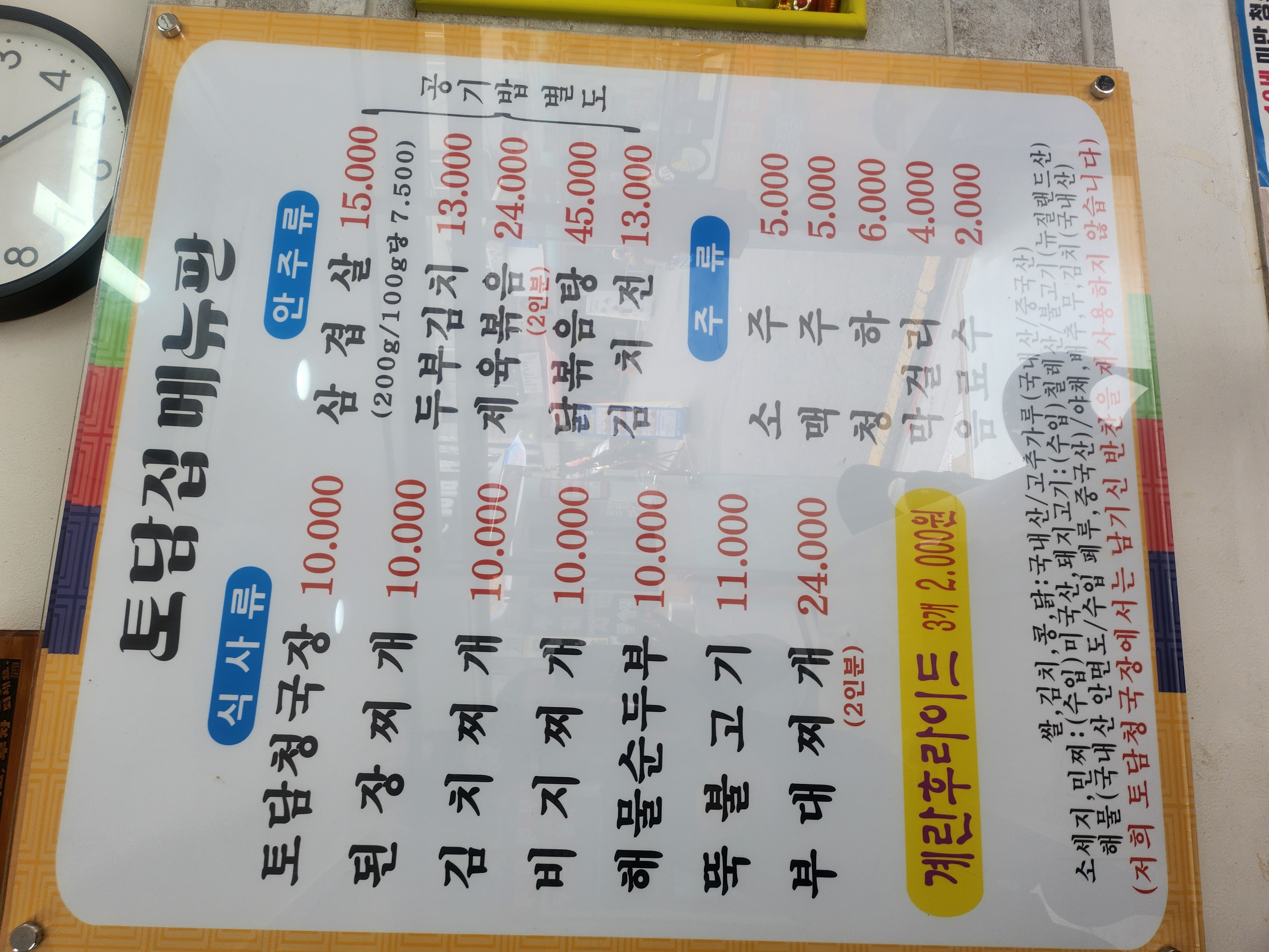 토담집 사진 5
