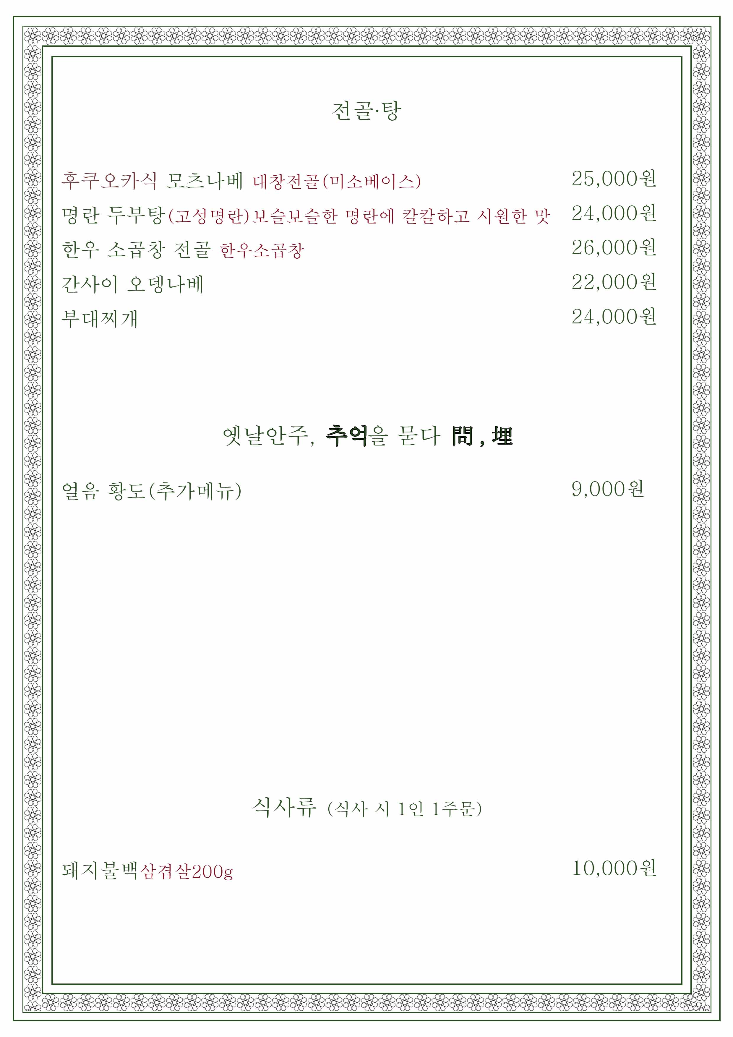 연탄요릿집 이태원 사진 6