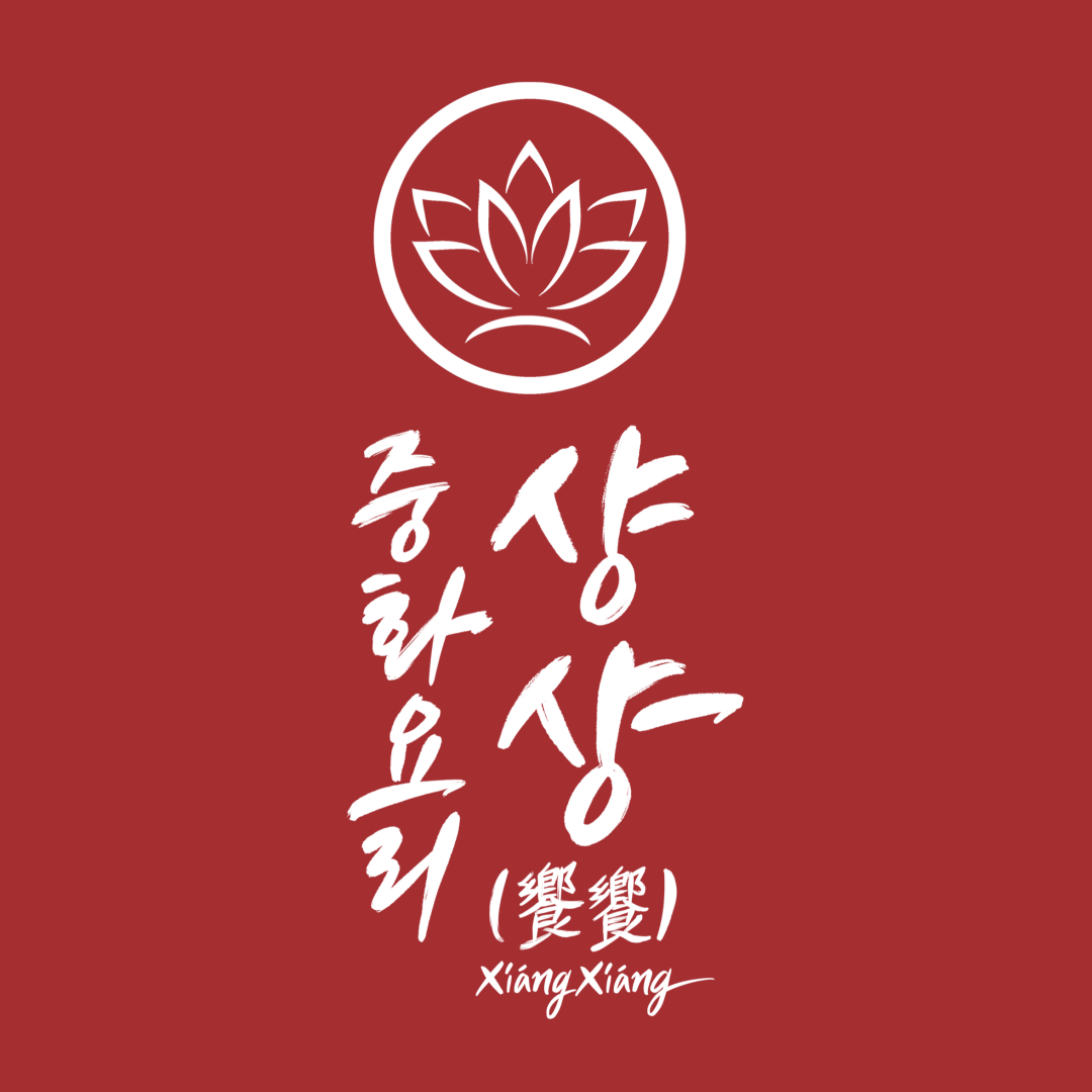 Syangsyang (샹샹) 2