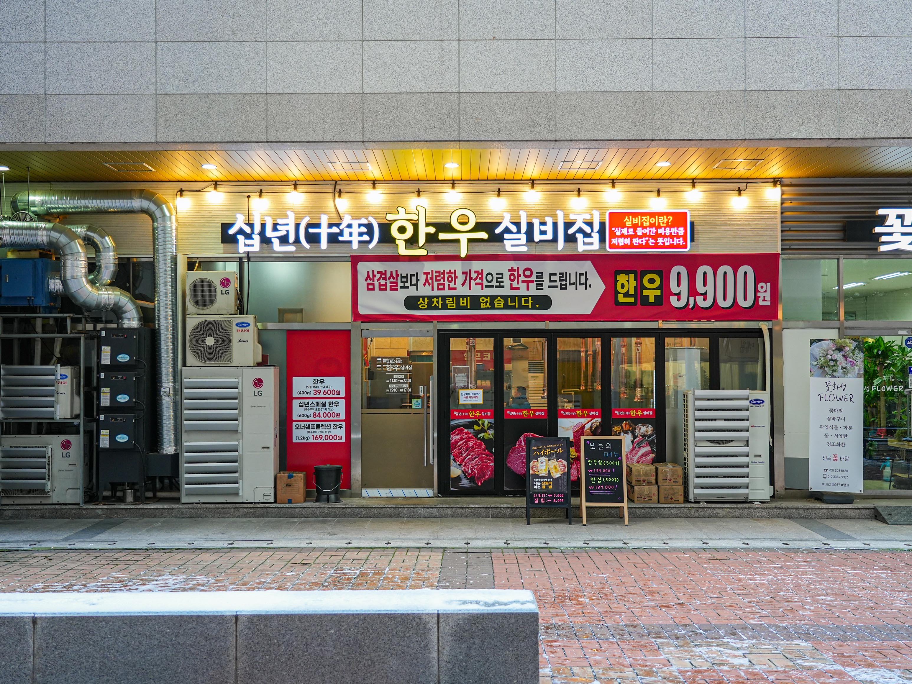 십년한우실비집 수원망포점 사진 7