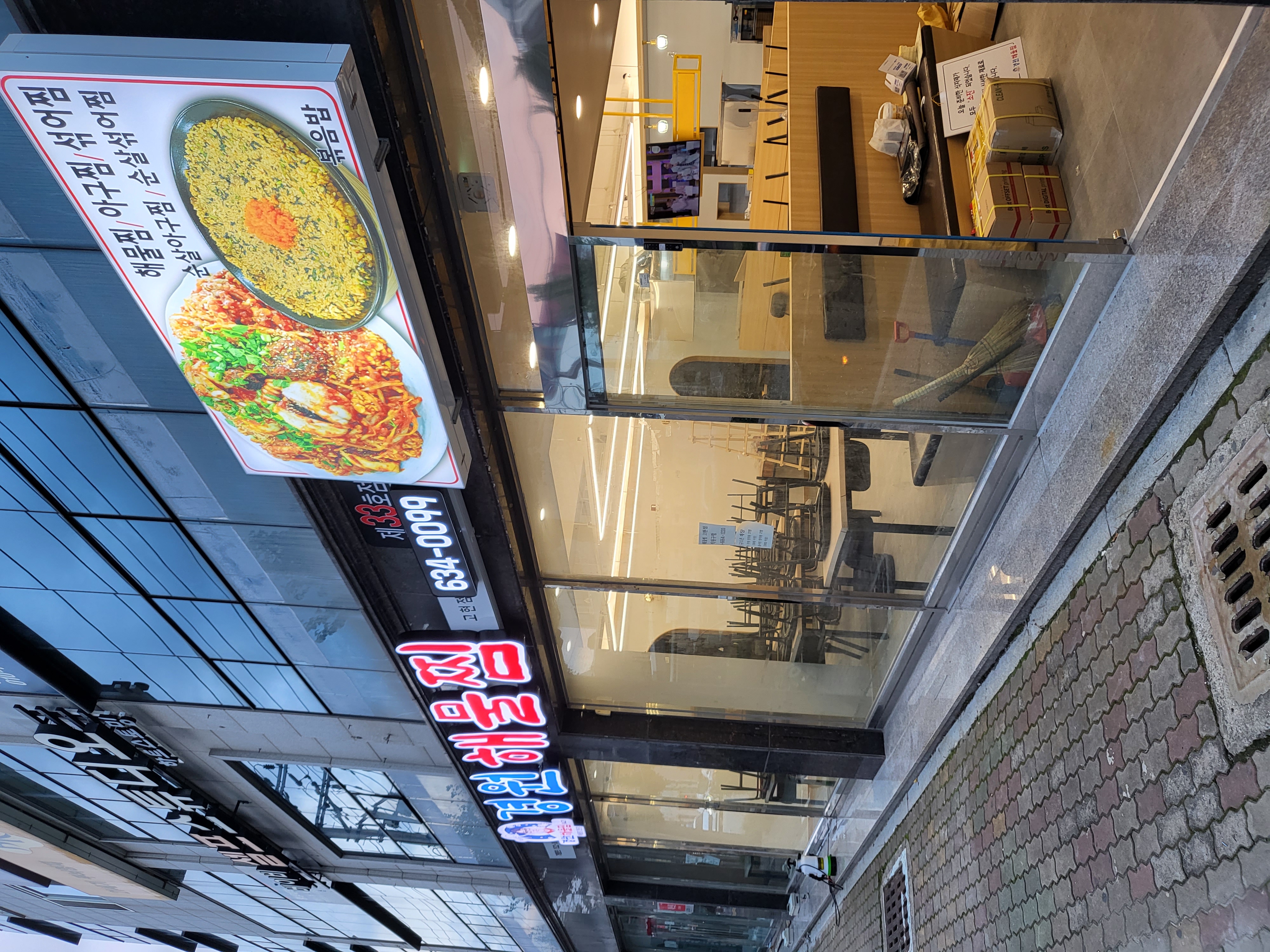 경원해물찜 고현점 대표 사진