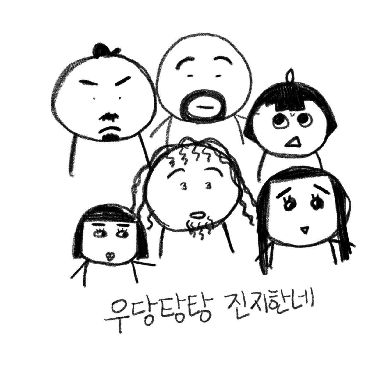 진지한술집 대표 사진