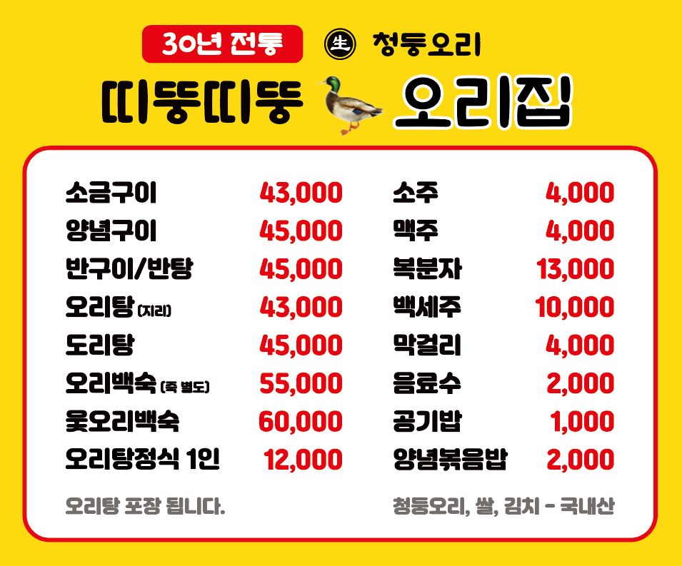 띠뚱띠뚱오리집 사진 8