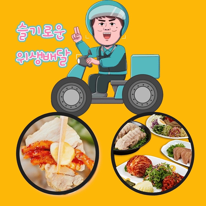 원할머니보쌈족발 강남 대치배달점 사진 4