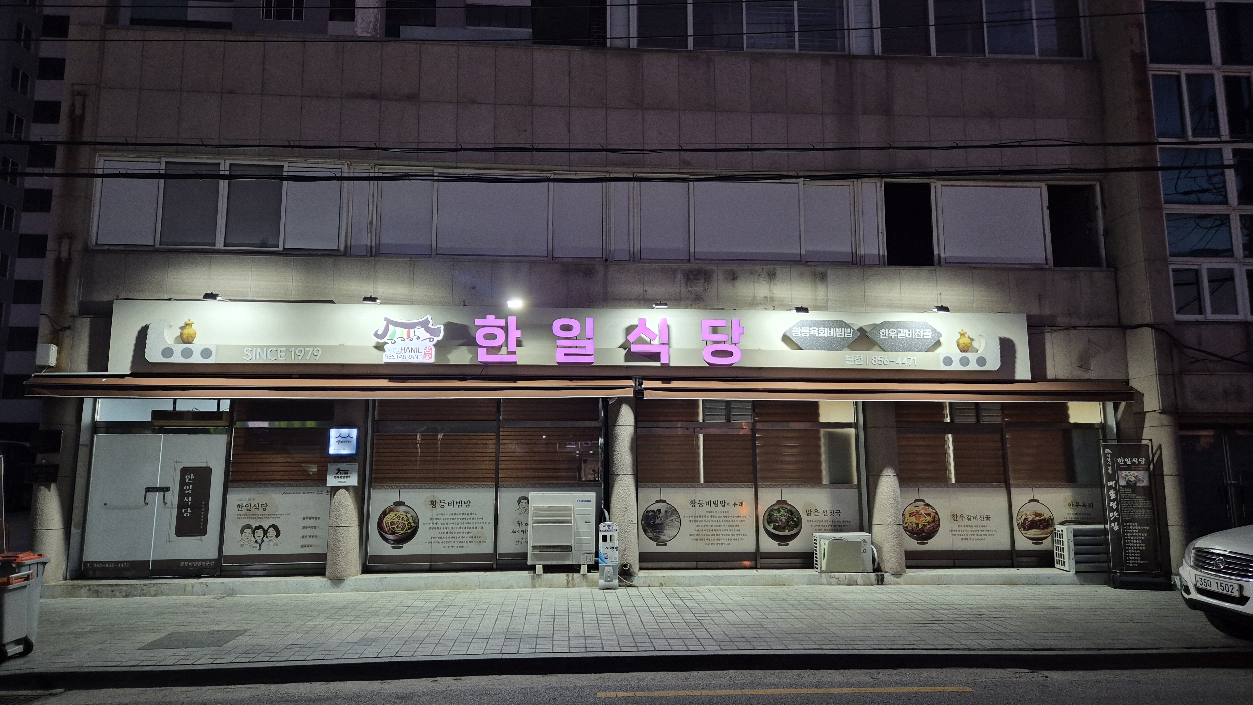 맛집 4