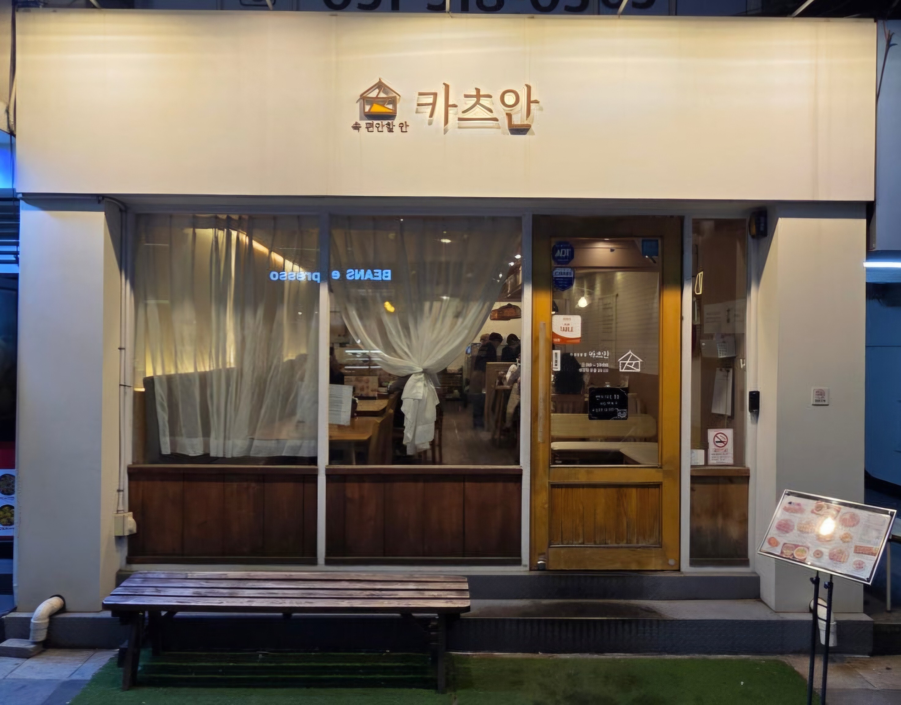 부산대카츠안 사진 7