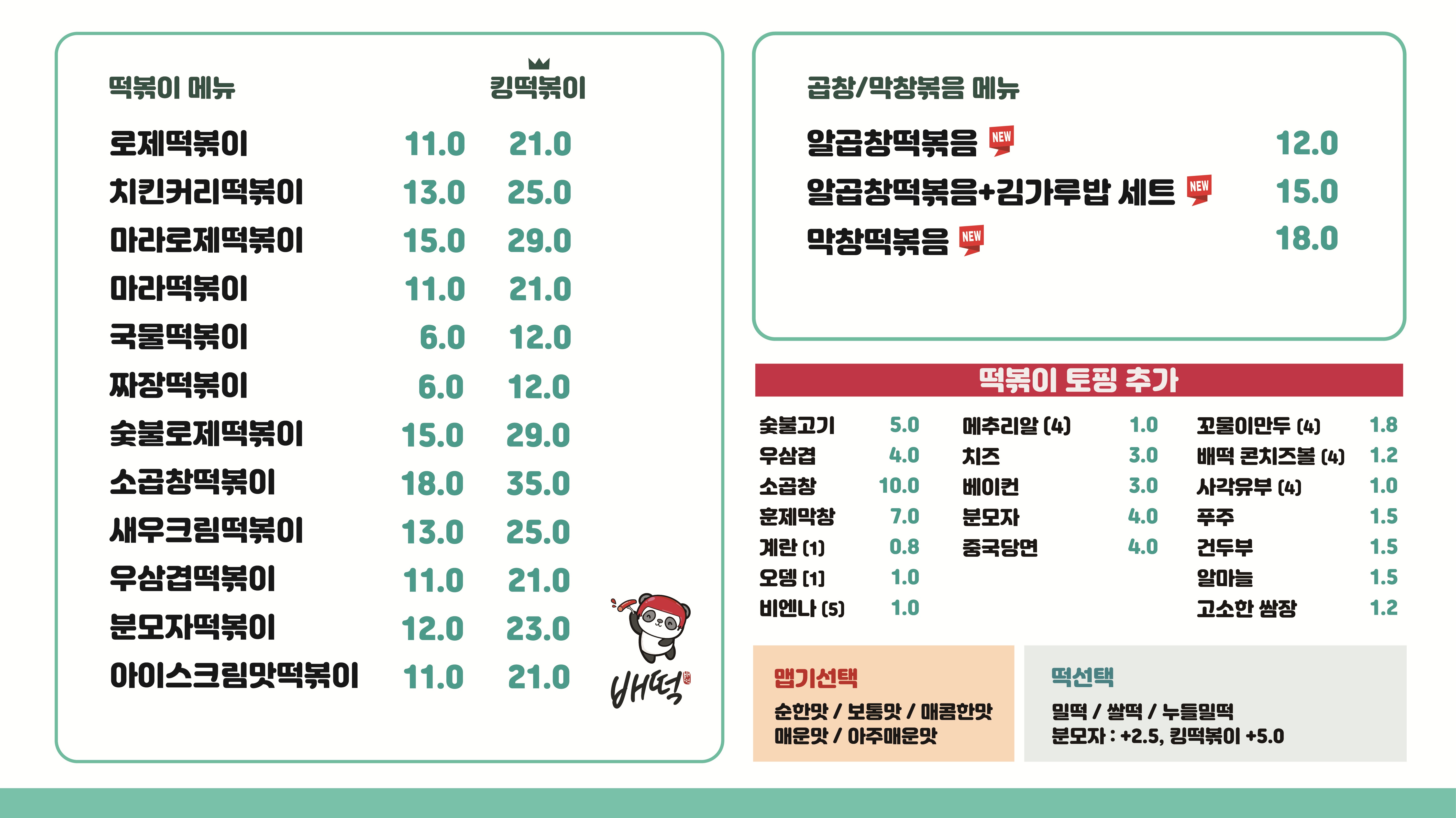 배떡 구디점 사진 4