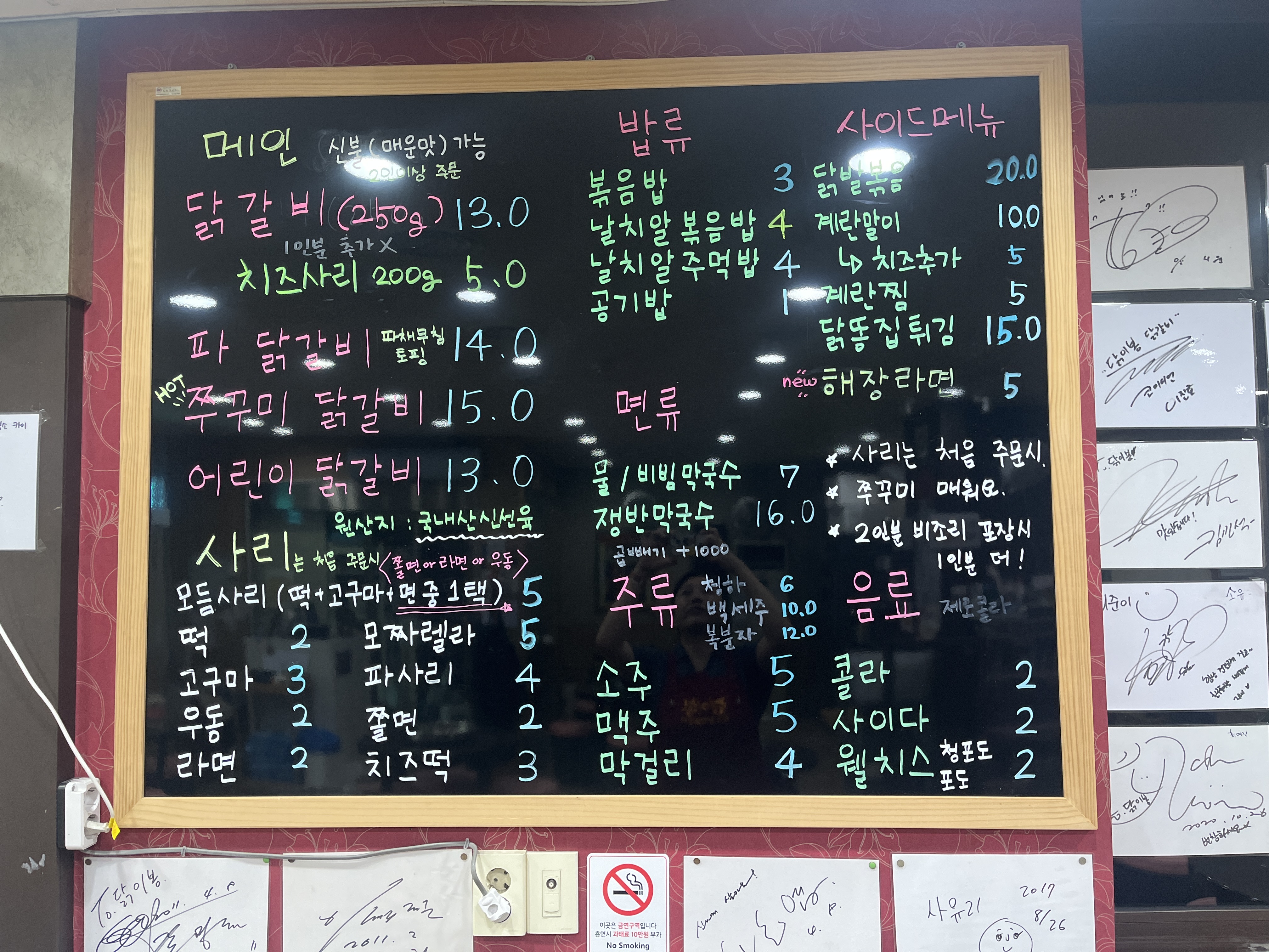 닭이봉춘천닭갈비막국수 상암점 사진 6
