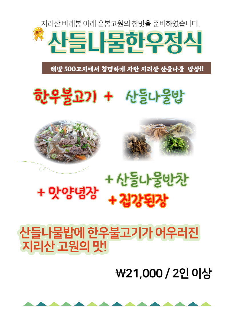 Punggyeongin (풍경인) 1