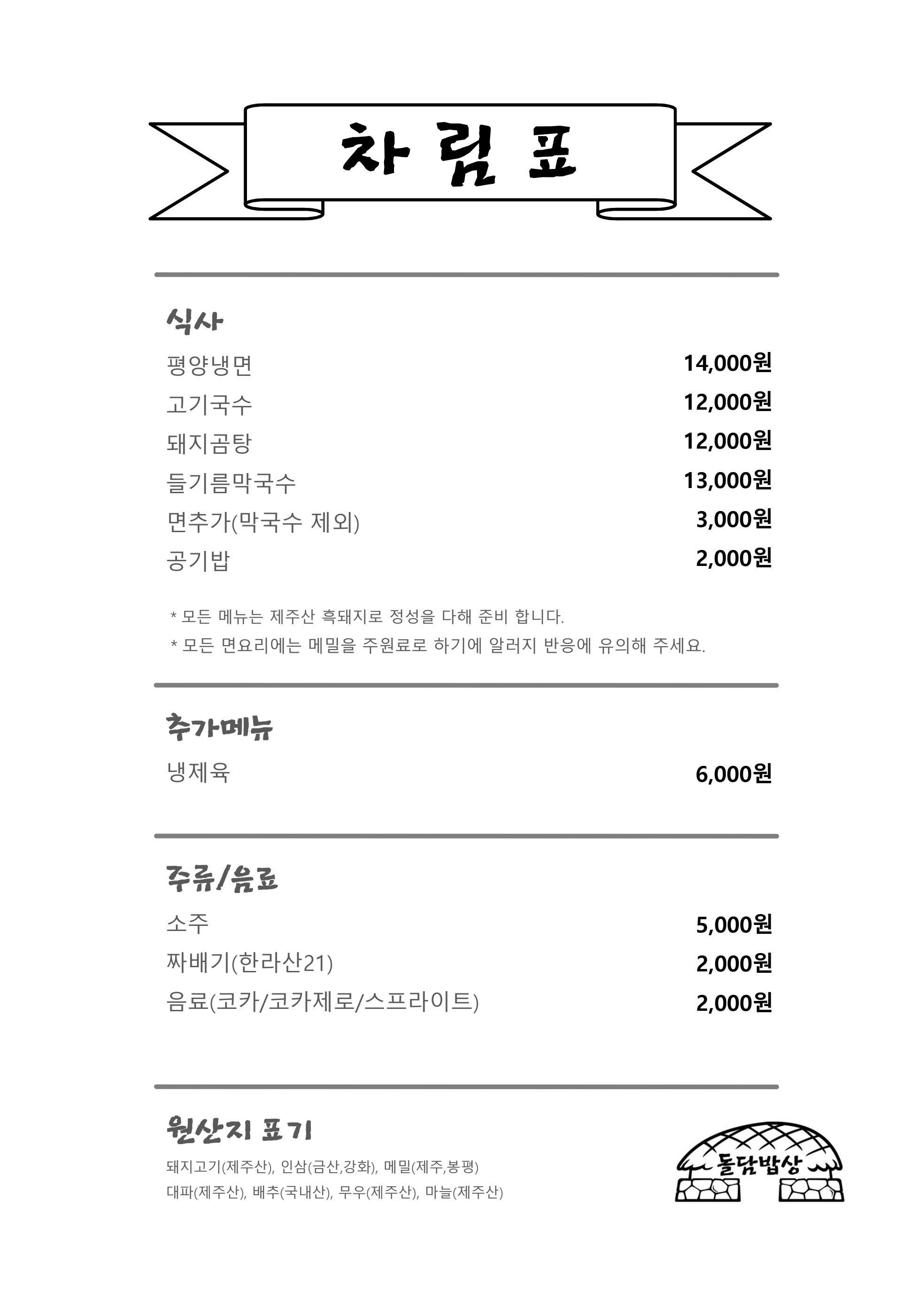 돌담밥상 사진 5
