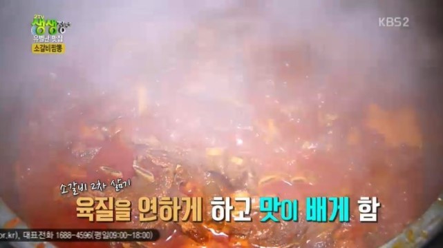 Cheonmaru 6