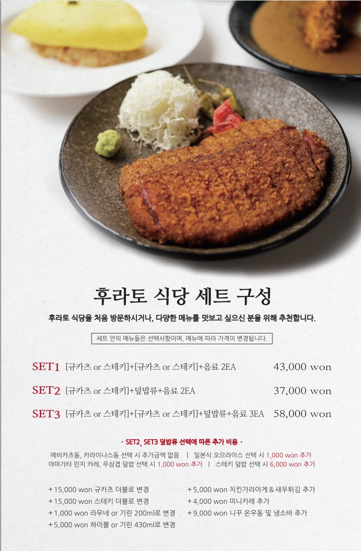 후라토식당 성수점 사진 2
