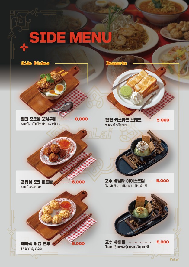 파라이 송파점 사진 6