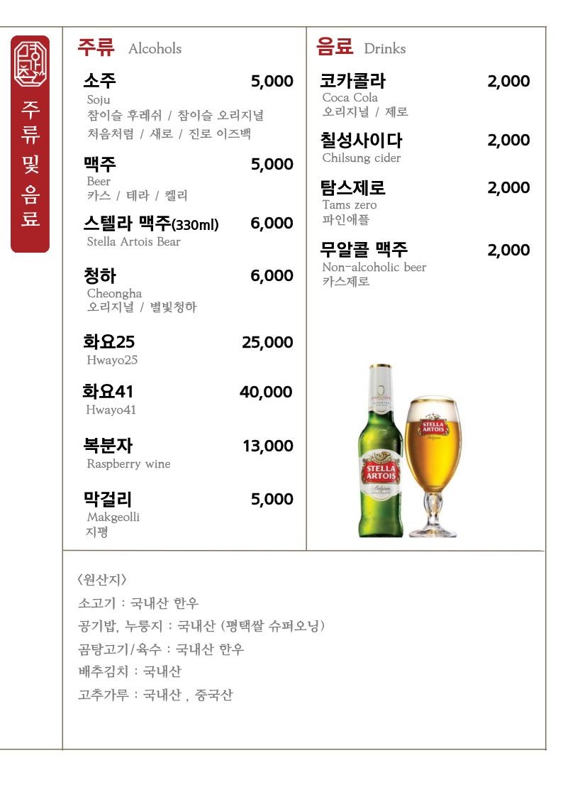 한우명가촌본가 5