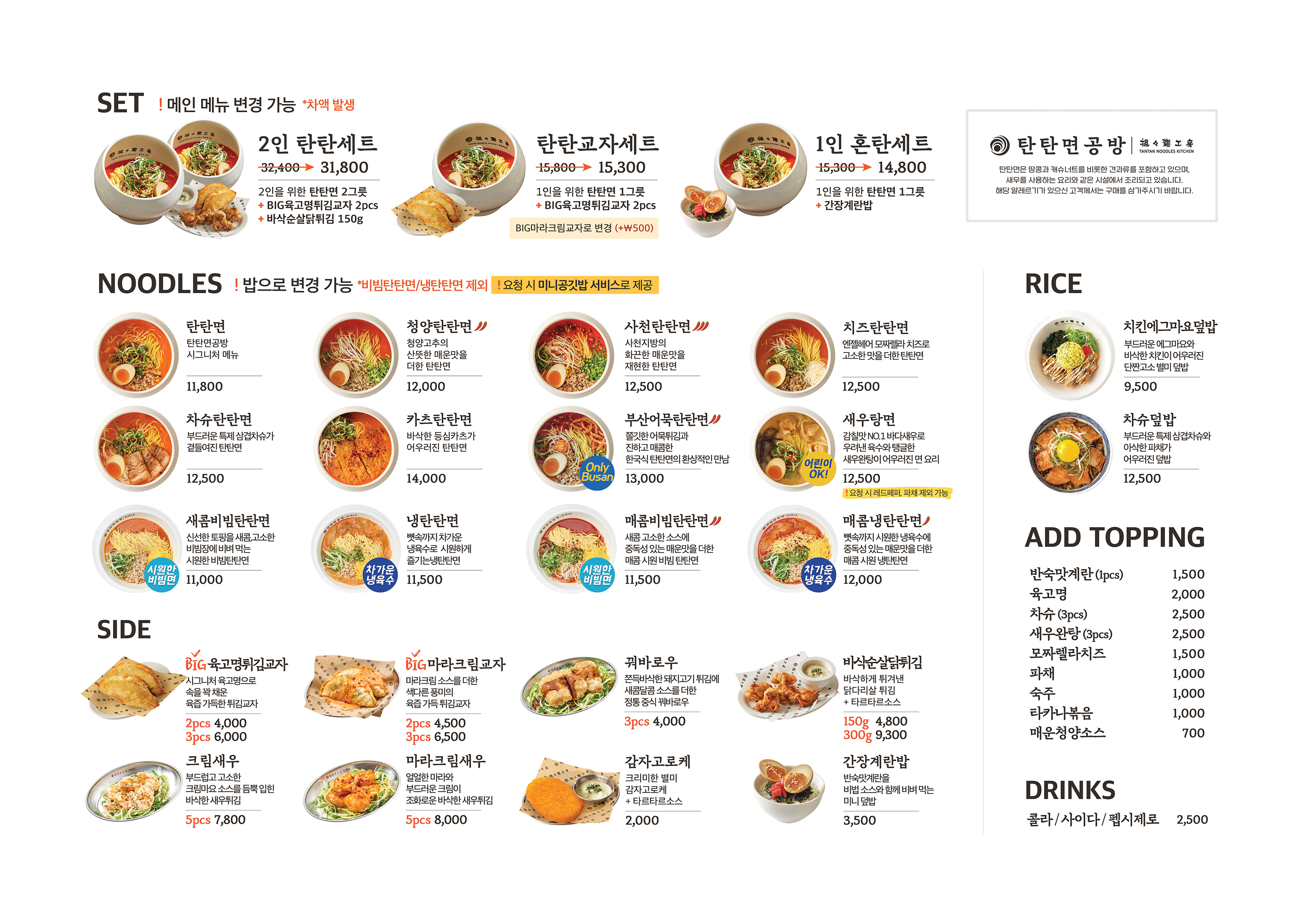 탄탄면공방 부산롯데서면점 사진 2