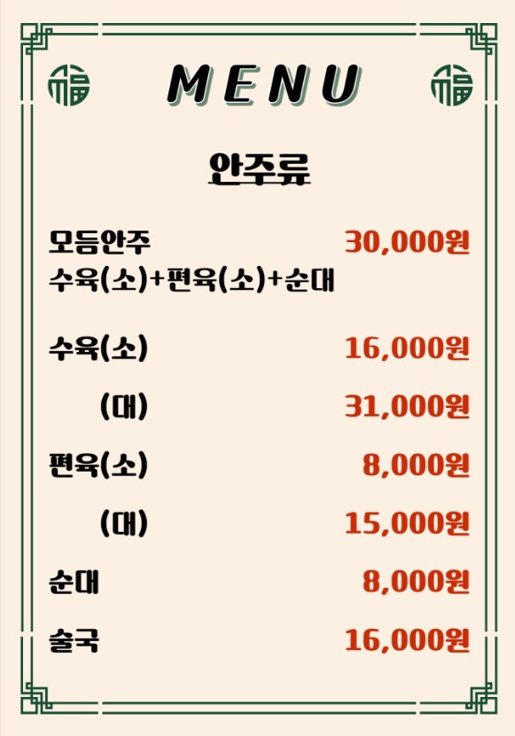 Jaksundaeguk 5