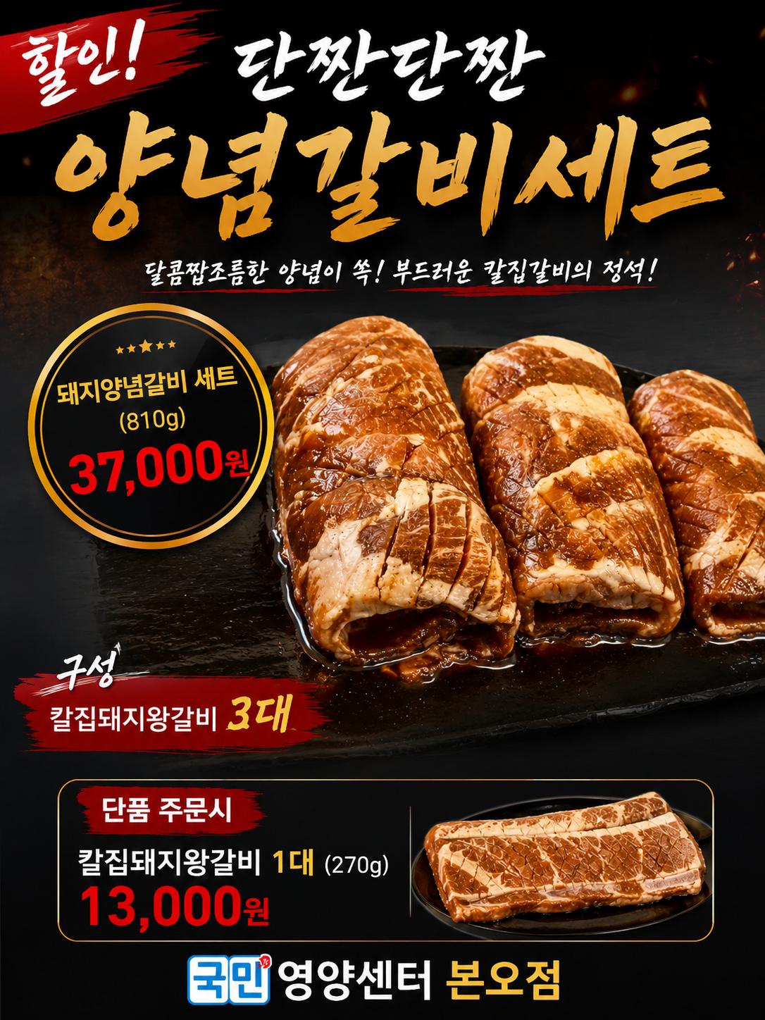 국민영양센터 본오점 사진 6