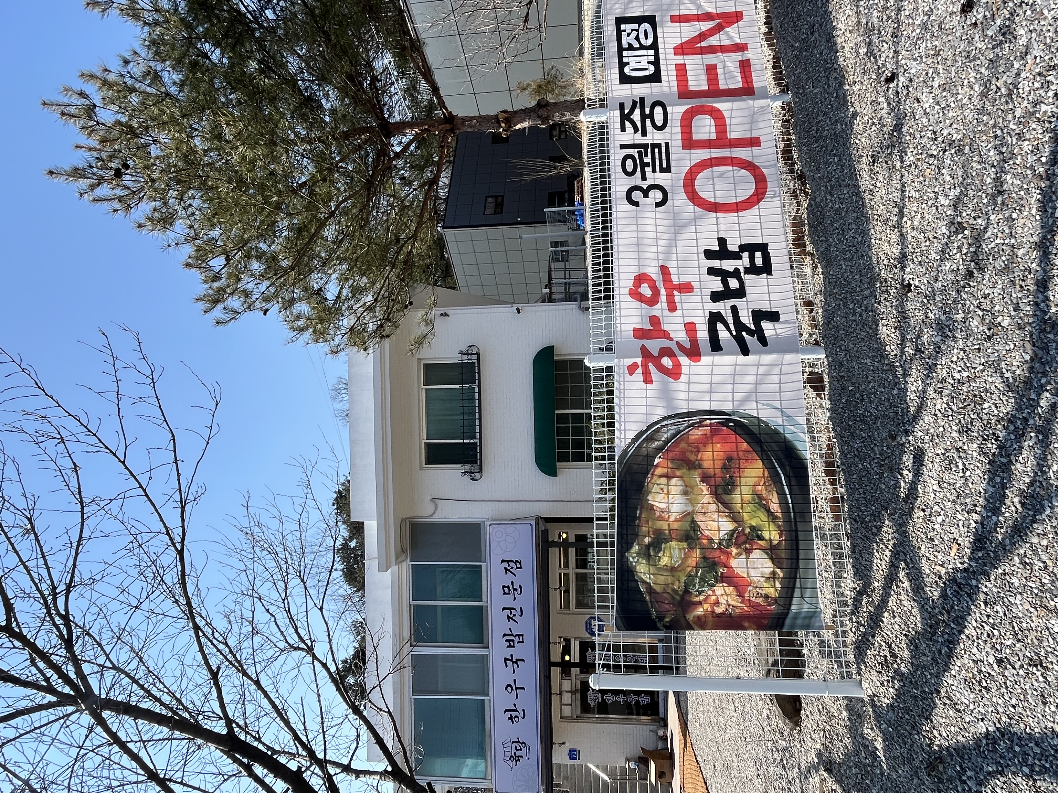 육당한우국밥 4