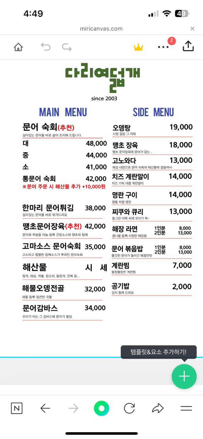 다리여덟개 사진 8