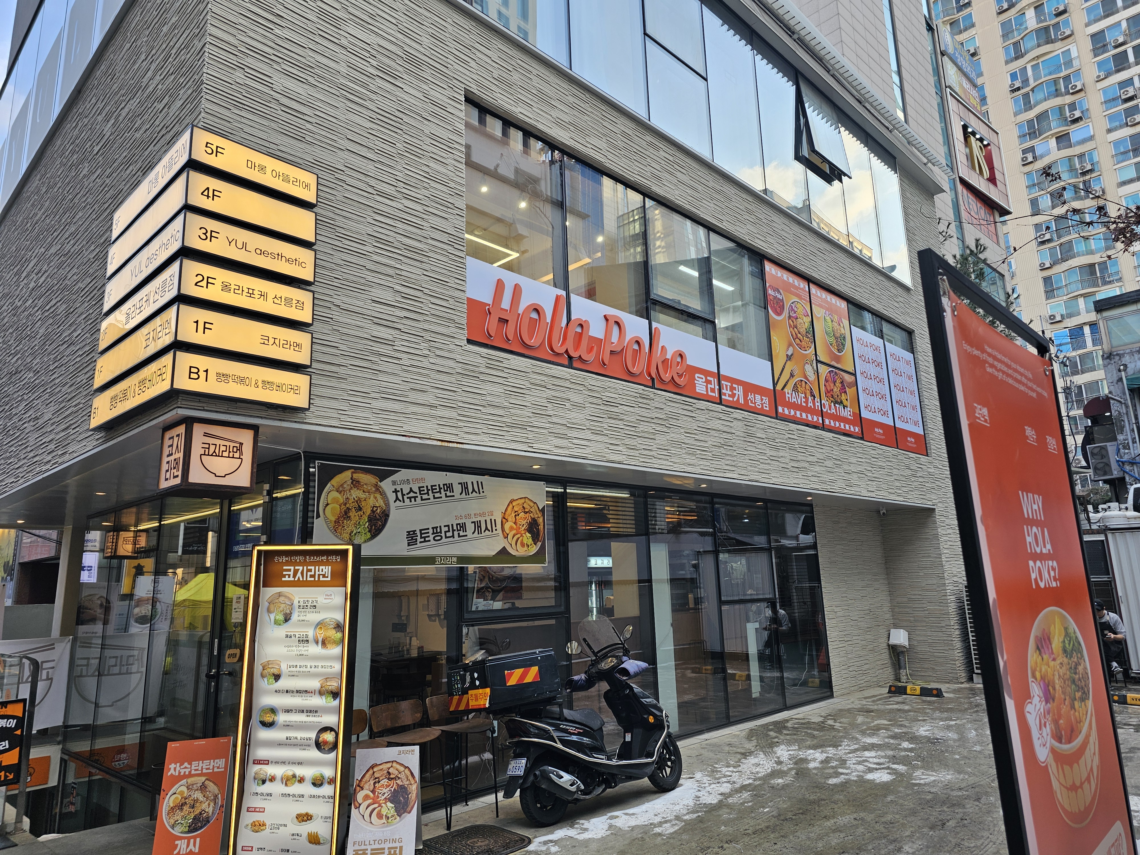 올라포케 선릉점 사진 2
