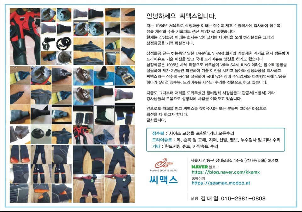 씨맥스 매장 사진